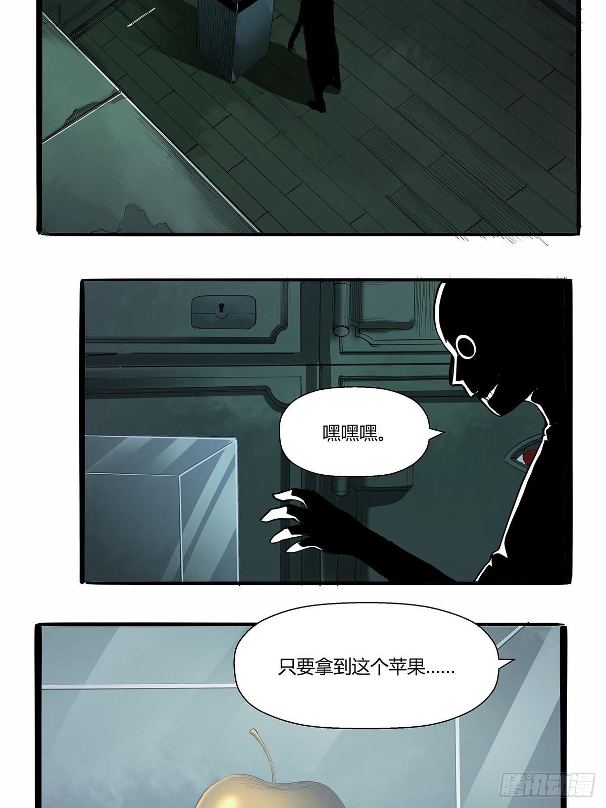 《红顶之下》第六十七话游园展销会 第2页
