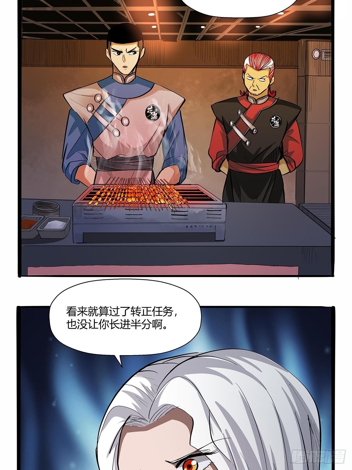《红顶之下》第六十七话游园展销会 第32页