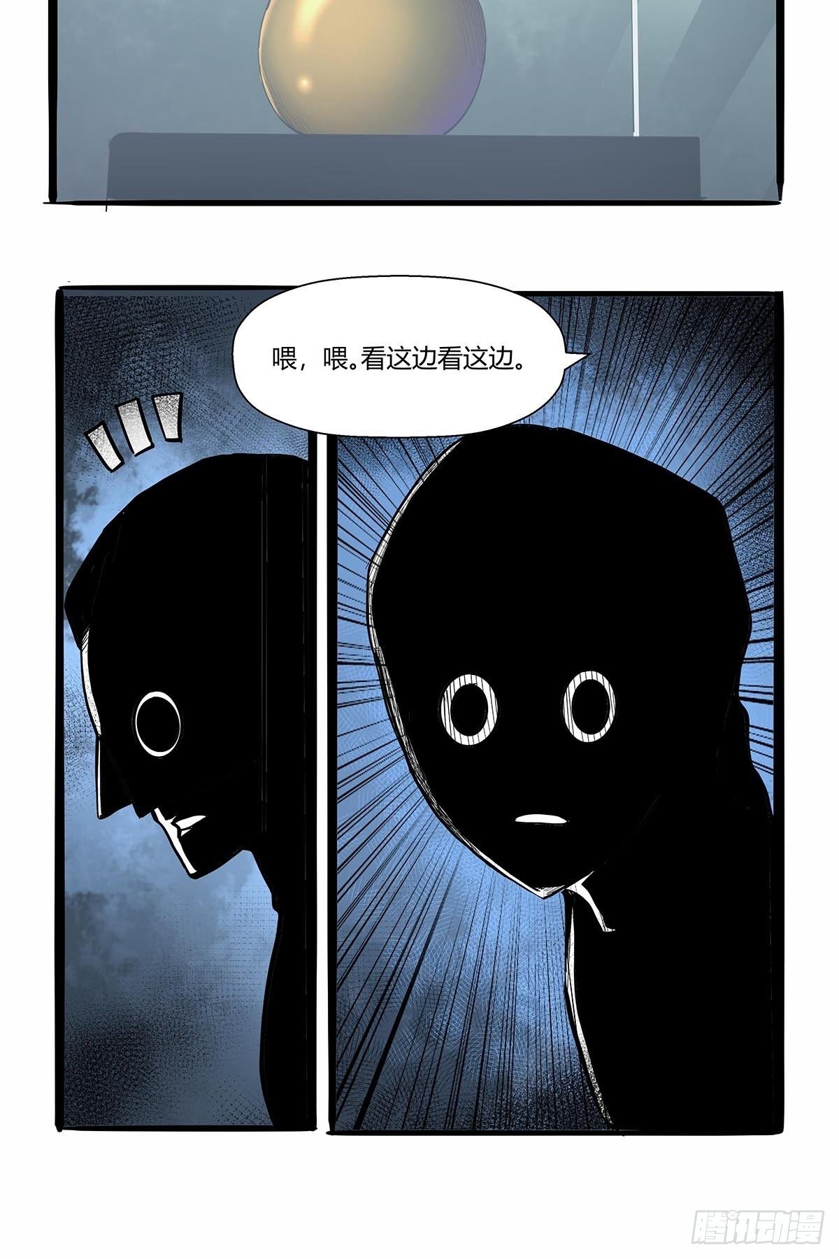 《红顶之下》第六十七话游园展销会 第3页