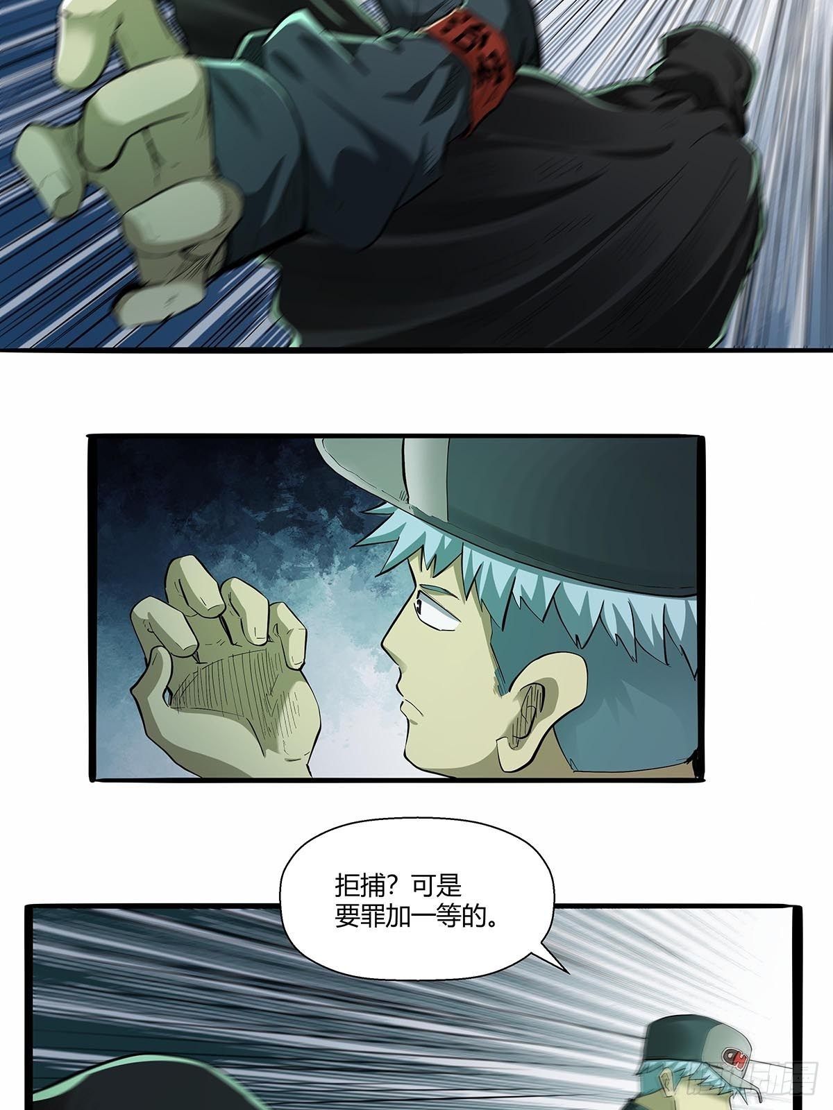 《红顶之下》第六十七话游园展销会 第8页