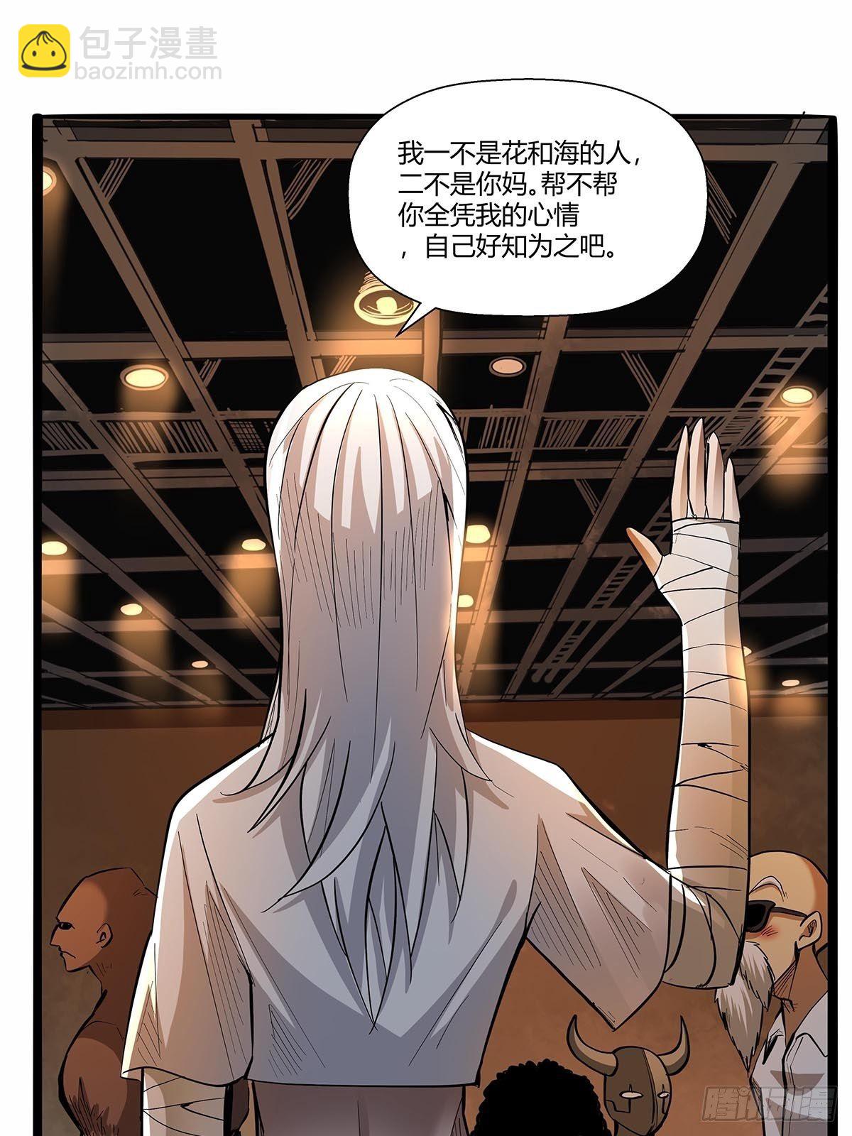 《红顶之下》第六十八话红顶新秀 第10页