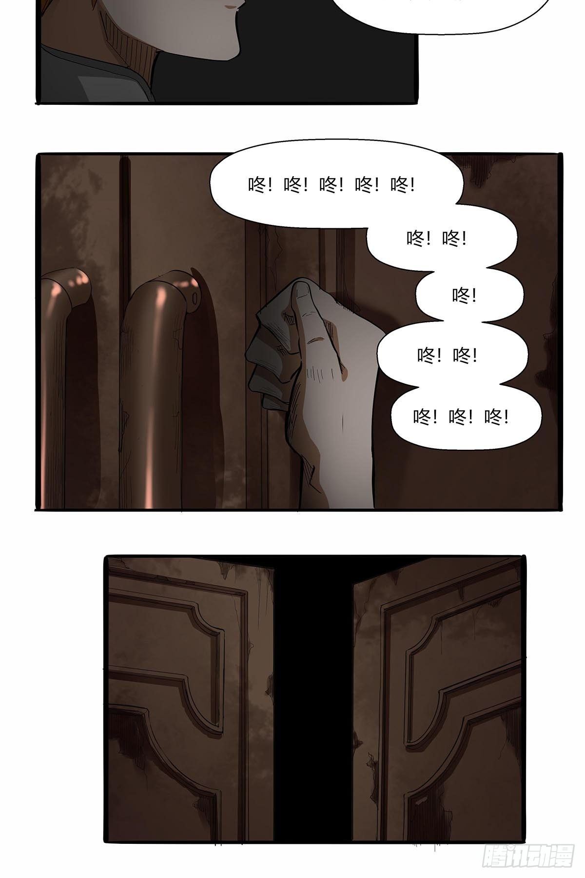 《红顶之下》第六十八话红顶新秀 第15页