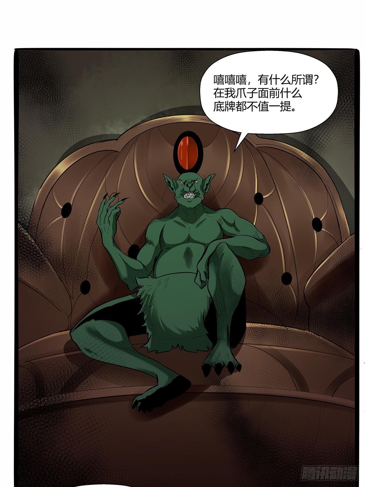 《红顶之下》第六十八话红顶新秀 第22页