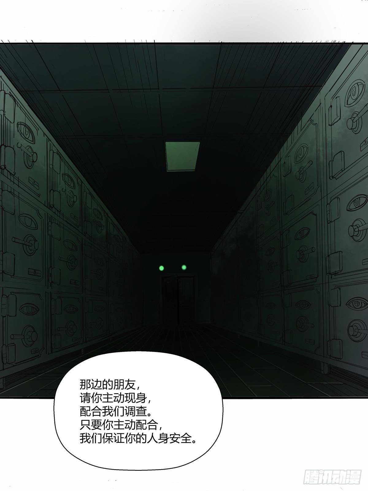 《红顶之下》第六十八话红顶新秀 第31页
