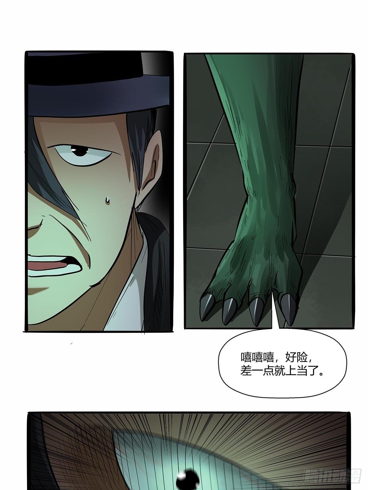 《红顶之下》第六十八话红顶新秀 第34页