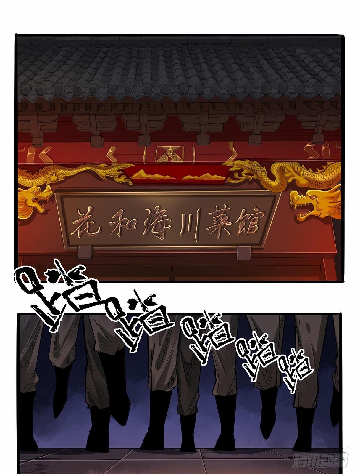 《红顶之下》第六十九话嫌疑人 第19页