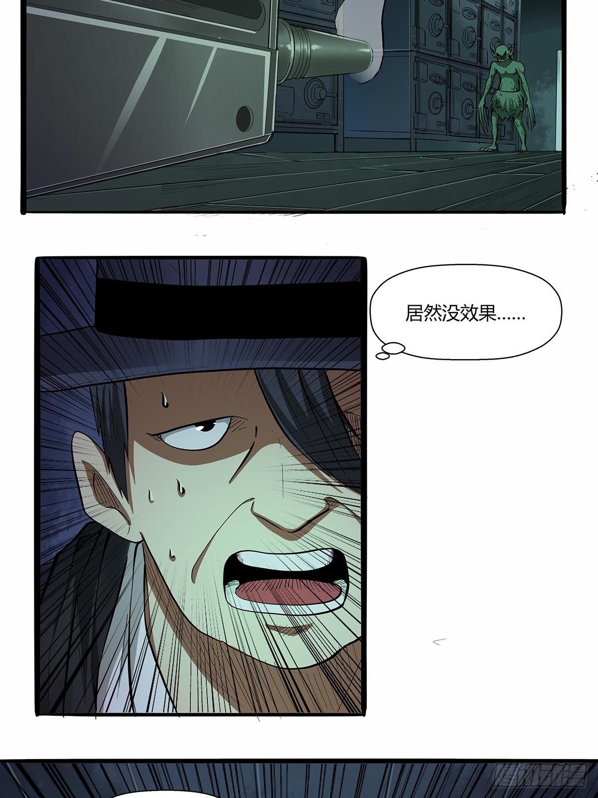 《红顶之下》第六十九话嫌疑人 第2页