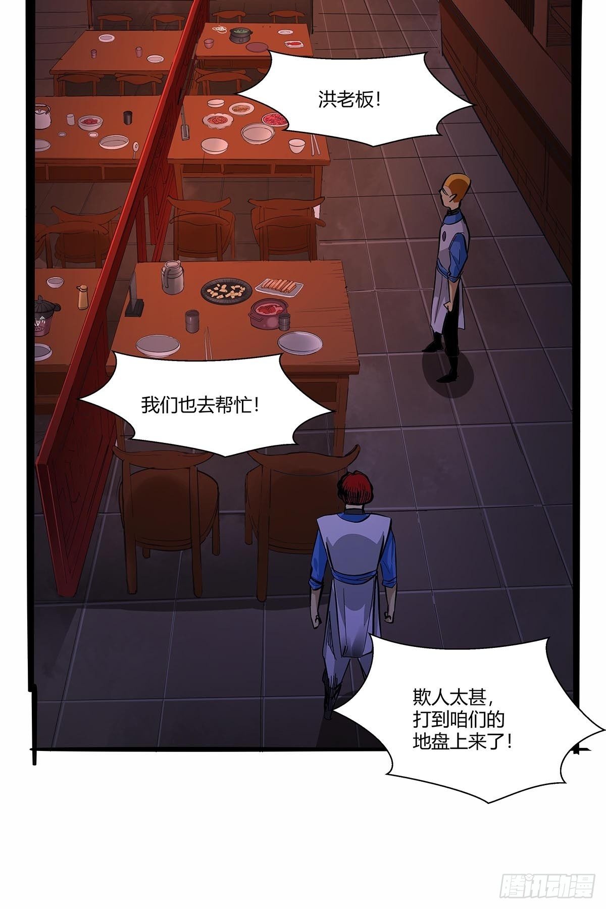 《红顶之下》第六十九话嫌疑人 第36页