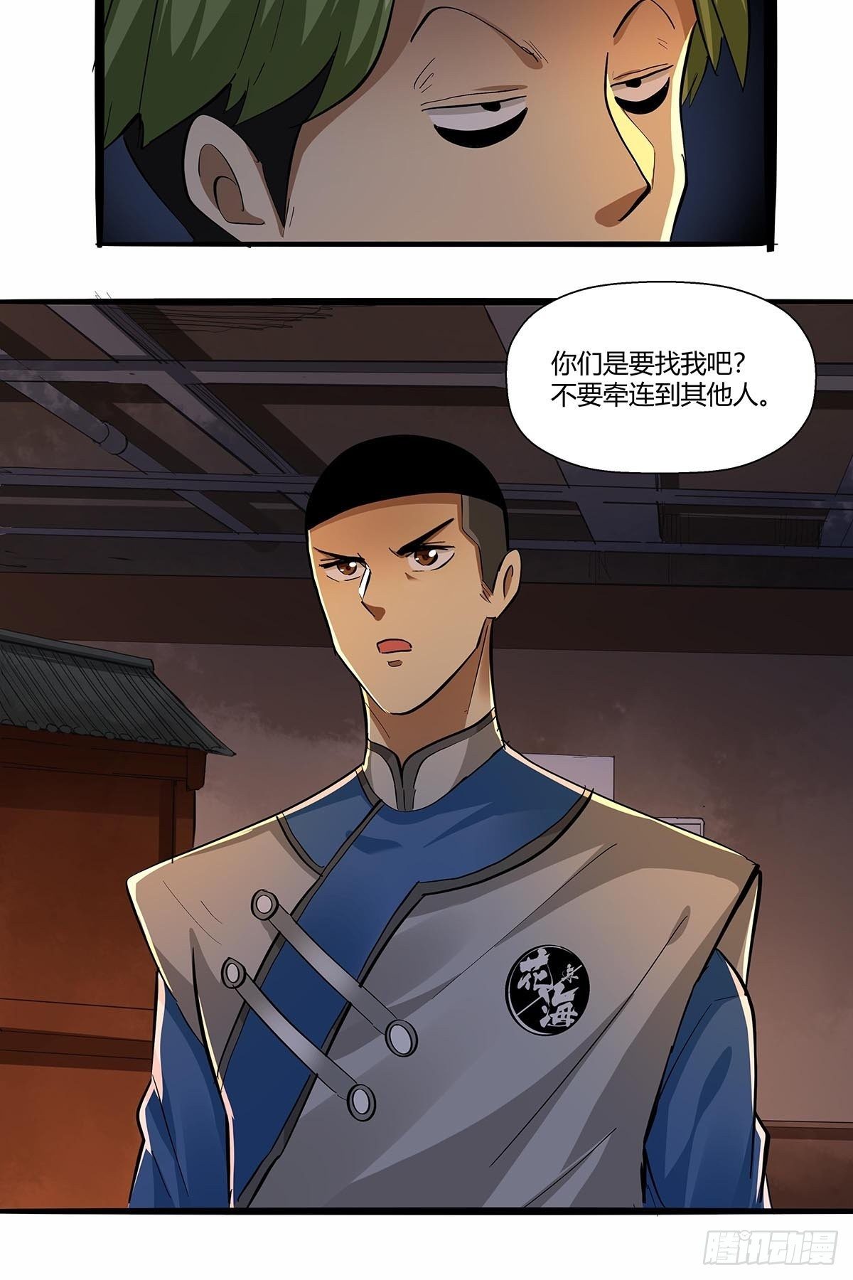 《红顶之下》第六十九话嫌疑人 第39页