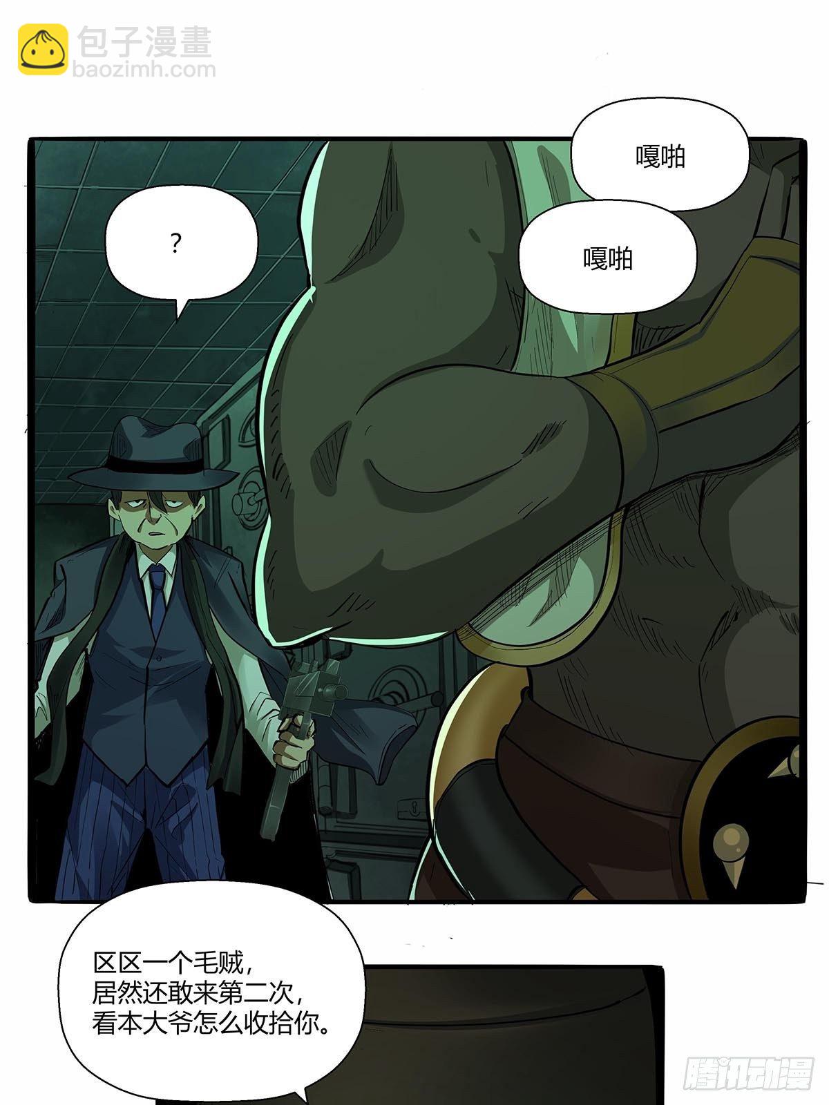 《红顶之下》第六十九话嫌疑人 第4页
