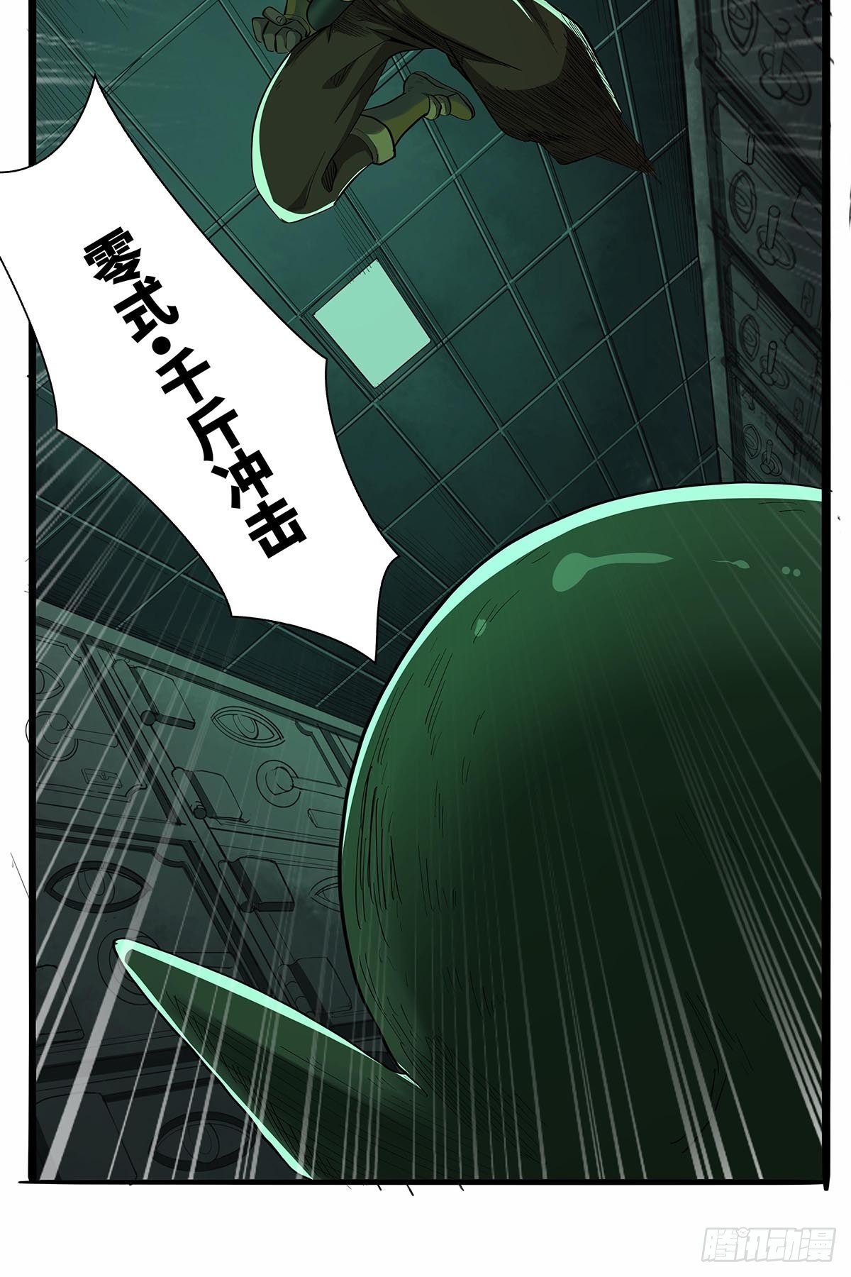 《红顶之下》第六十九话嫌疑人 第6页