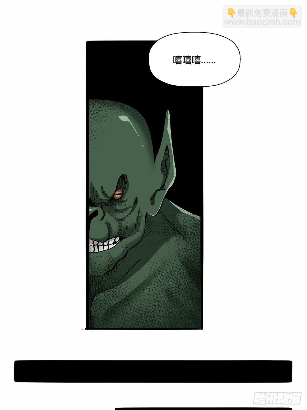 《红顶之下》第六十九话嫌疑人 第7页