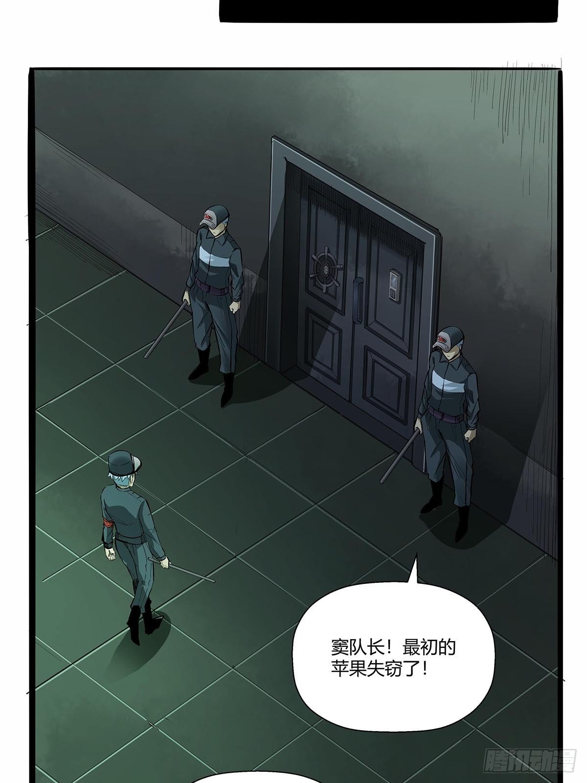 《红顶之下》第六十九话嫌疑人 第8页