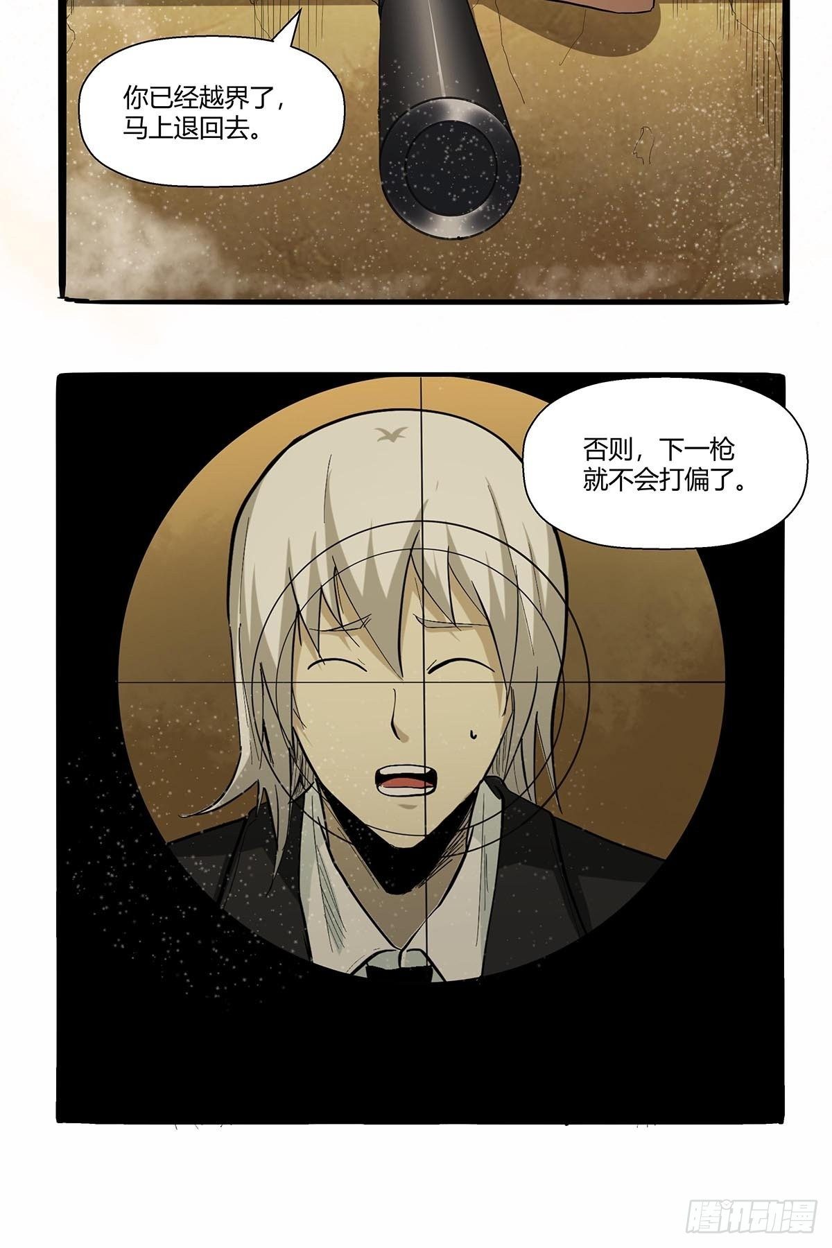 《红顶之下》第七十三话越狱计划 第15页