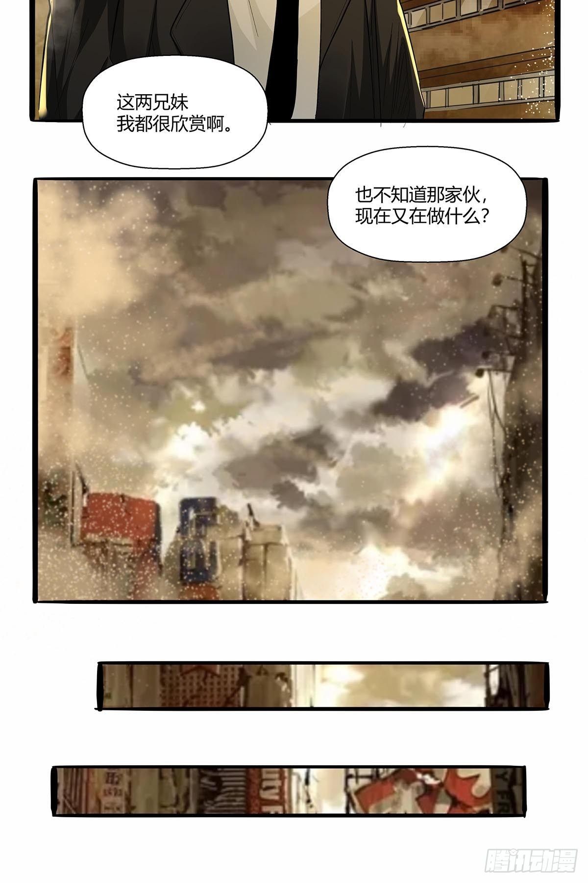 《红顶之下》第七十三话越狱计划 第21页
