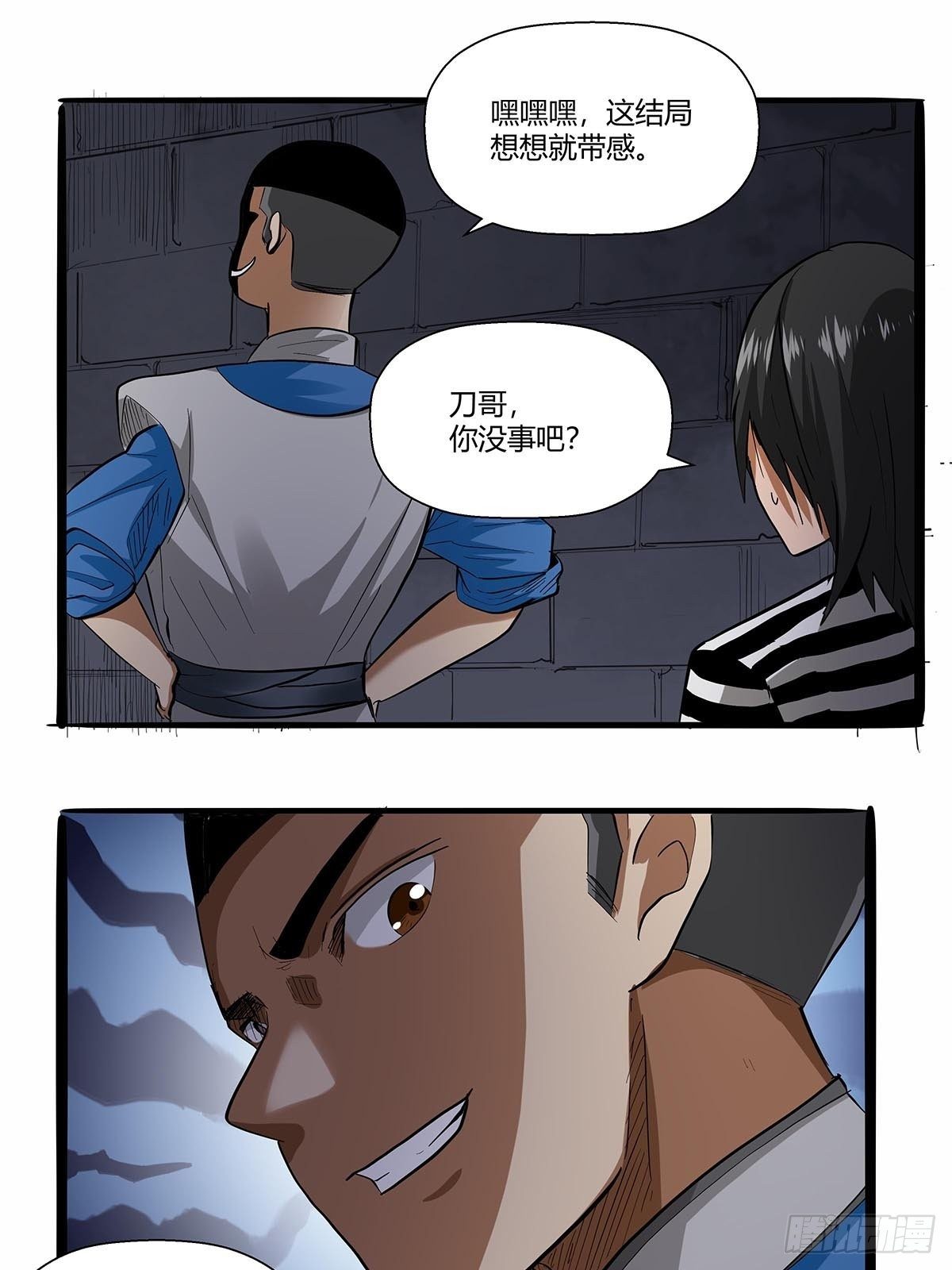 《红顶之下》第七十三话越狱计划 第25页