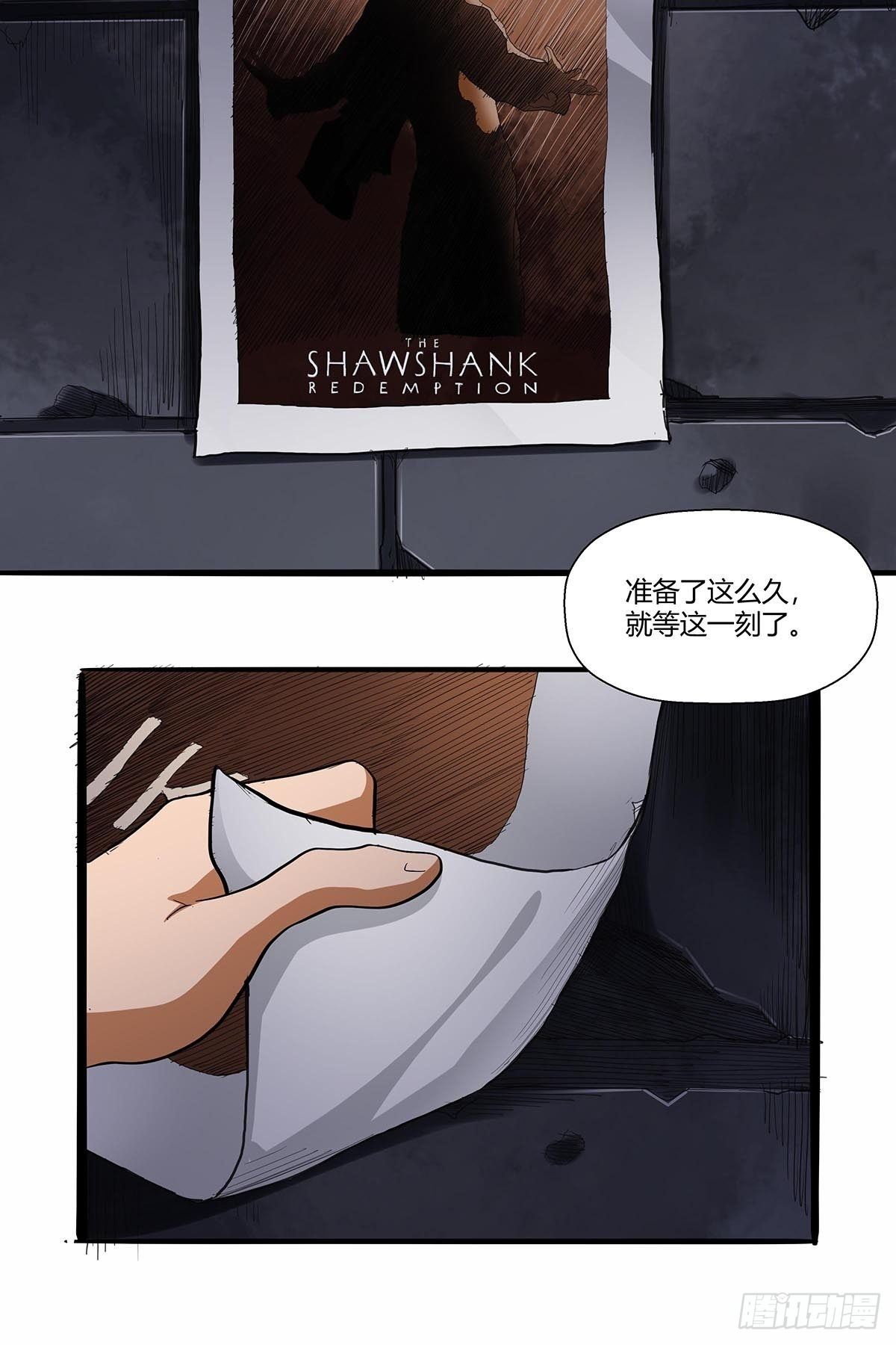《红顶之下》第七十三话越狱计划 第27页