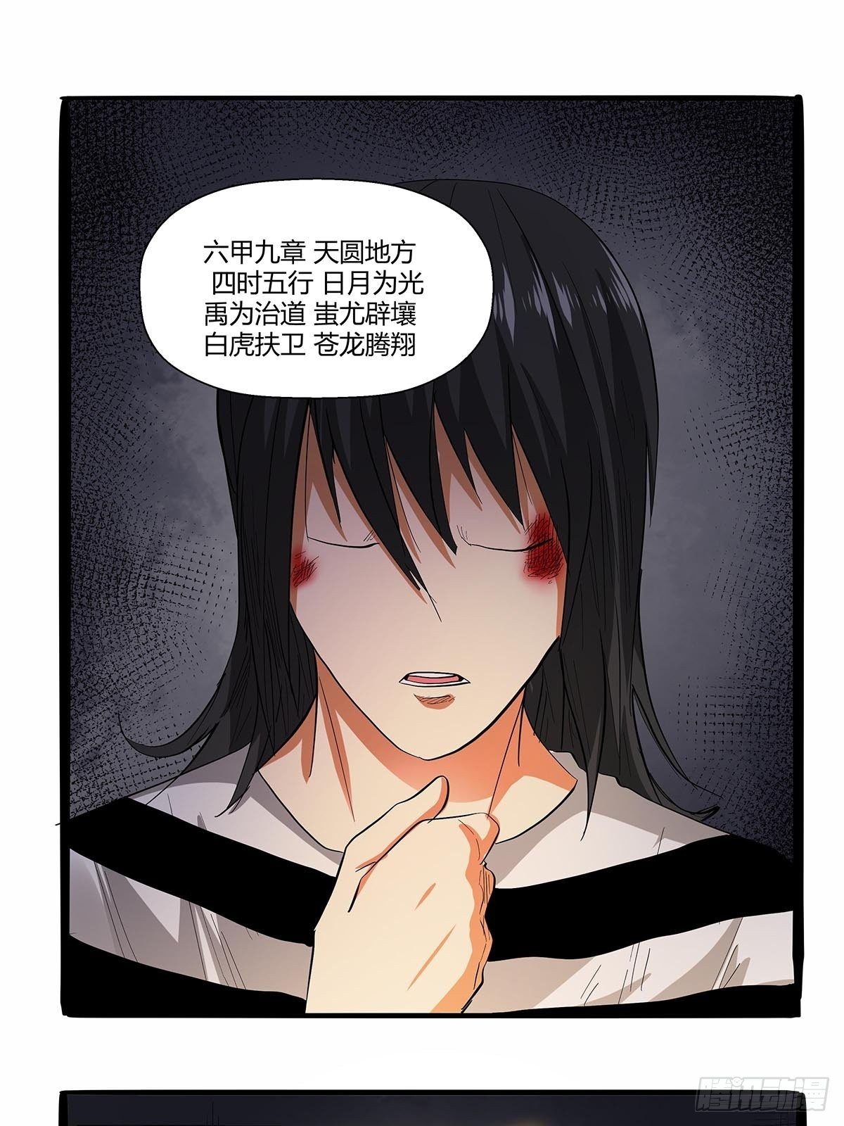 《红顶之下》第七十三话越狱计划 第28页