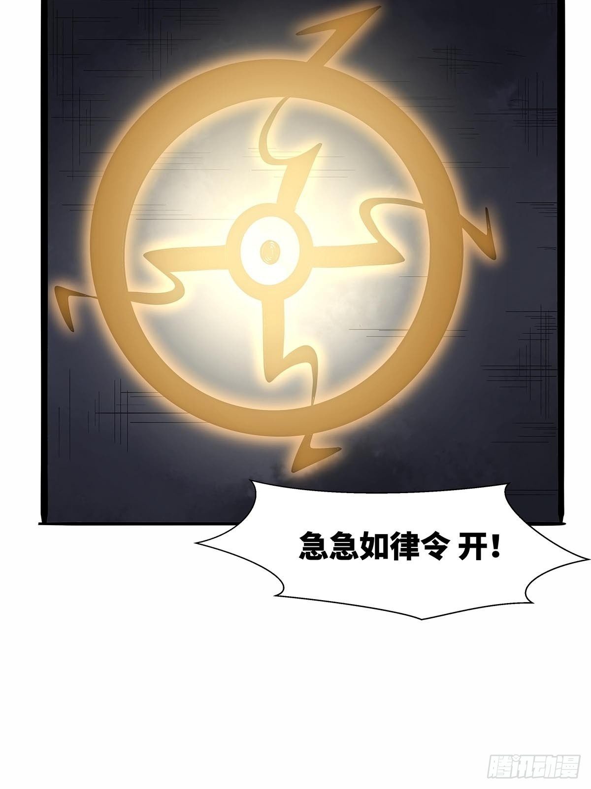 《红顶之下》第七十三话越狱计划 第29页