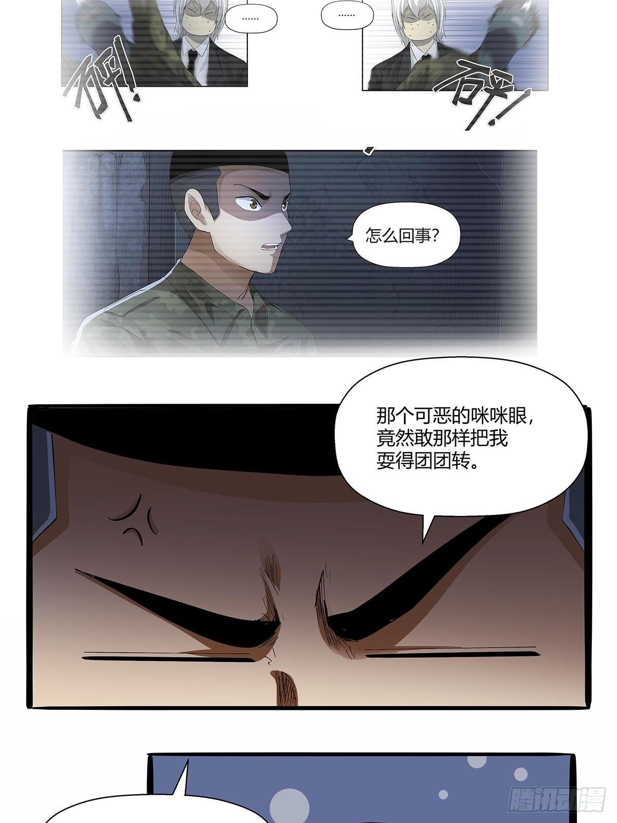 《红顶之下》第七十三话越狱计划 第5页