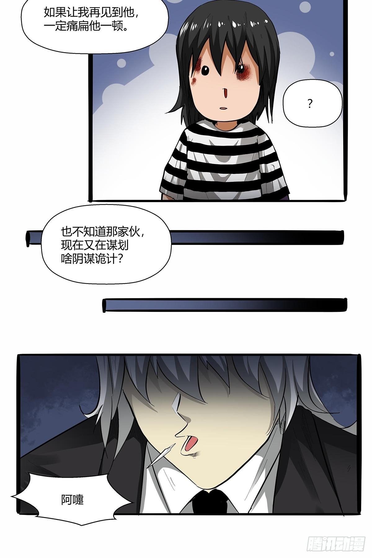 《红顶之下》第七十三话越狱计划 第6页