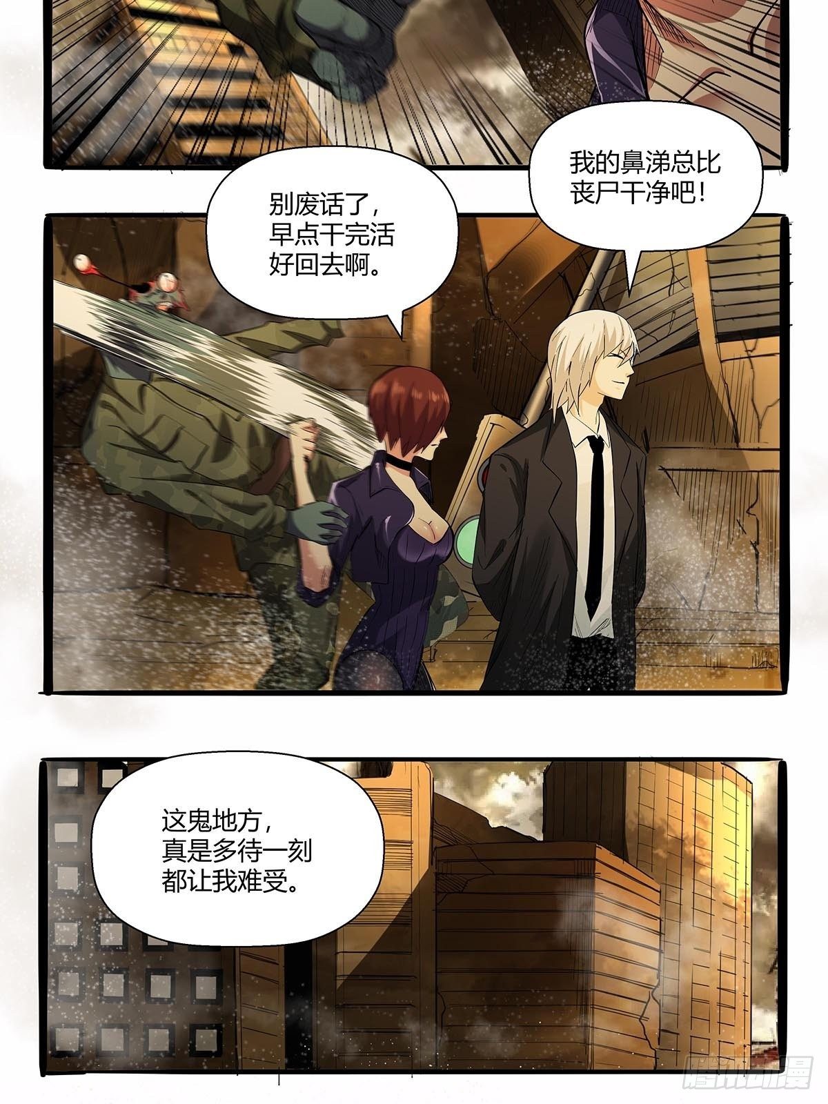《红顶之下》第七十三话越狱计划 第8页