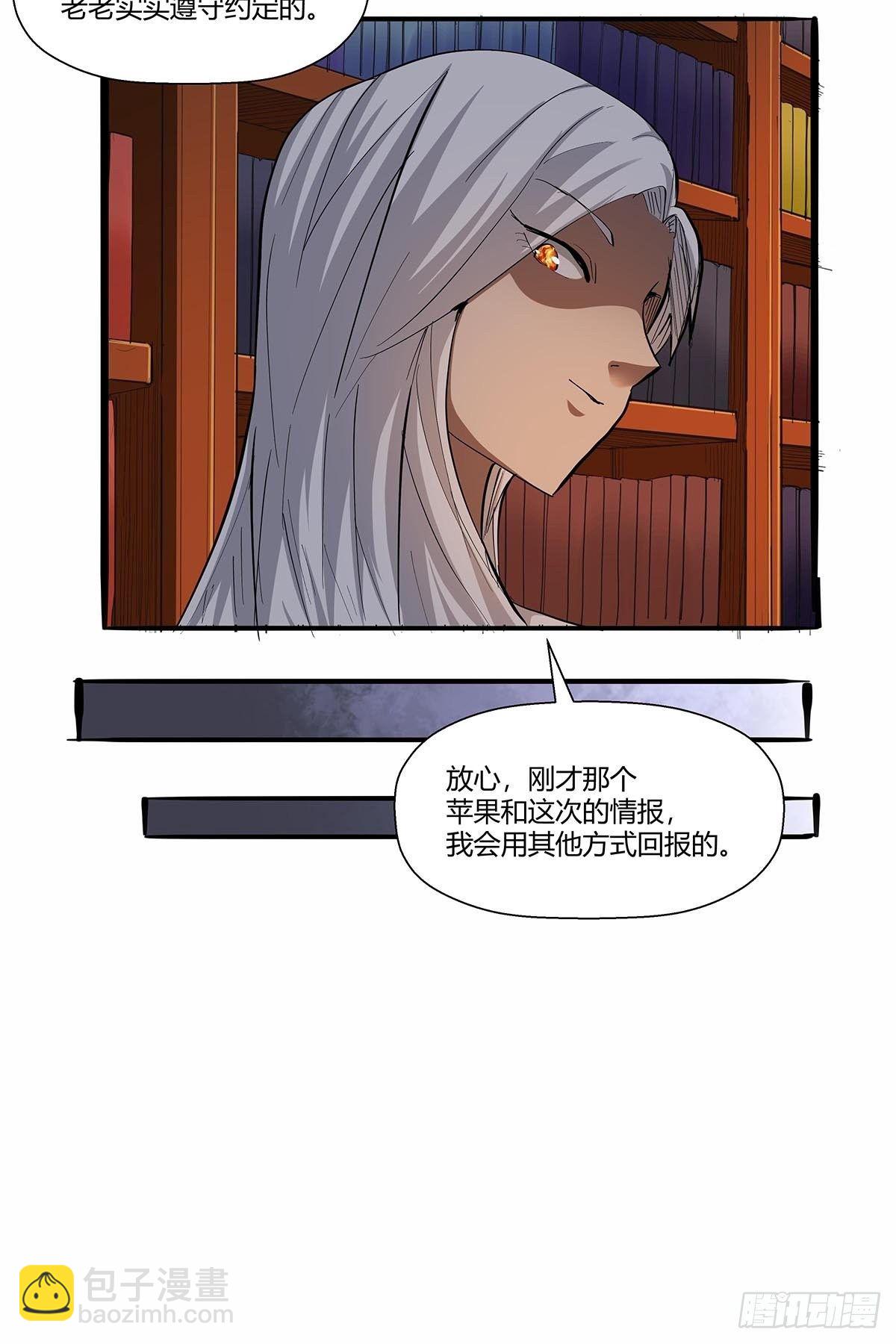 《红顶之下》第七十一话一切都是巧合吗？ 第12页
