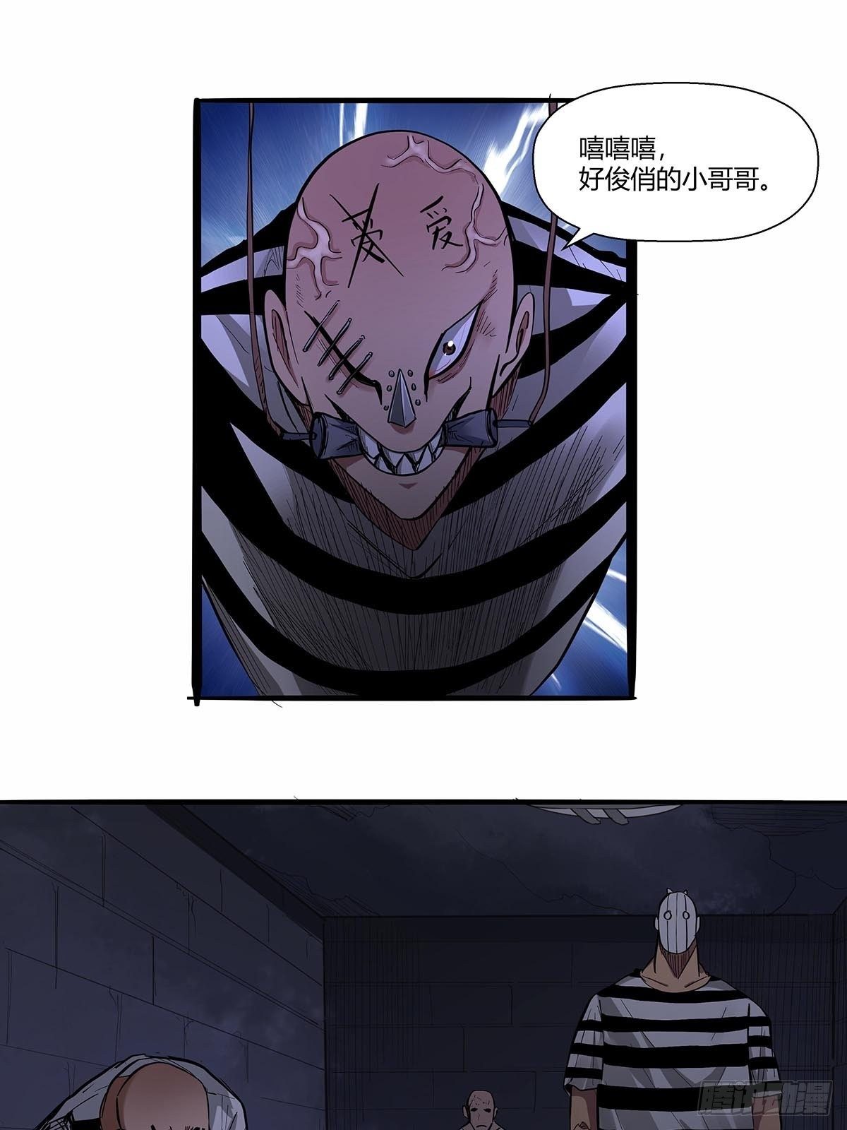 《红顶之下》第七十一话一切都是巧合吗？ 第19页