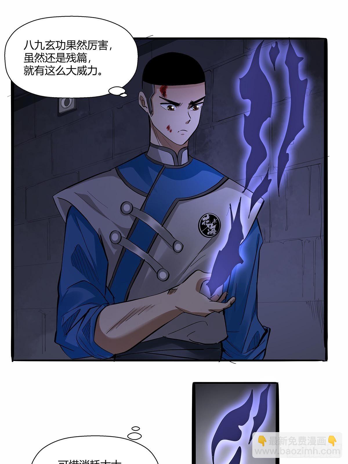 《红顶之下》第七十一话一切都是巧合吗？ 第25页