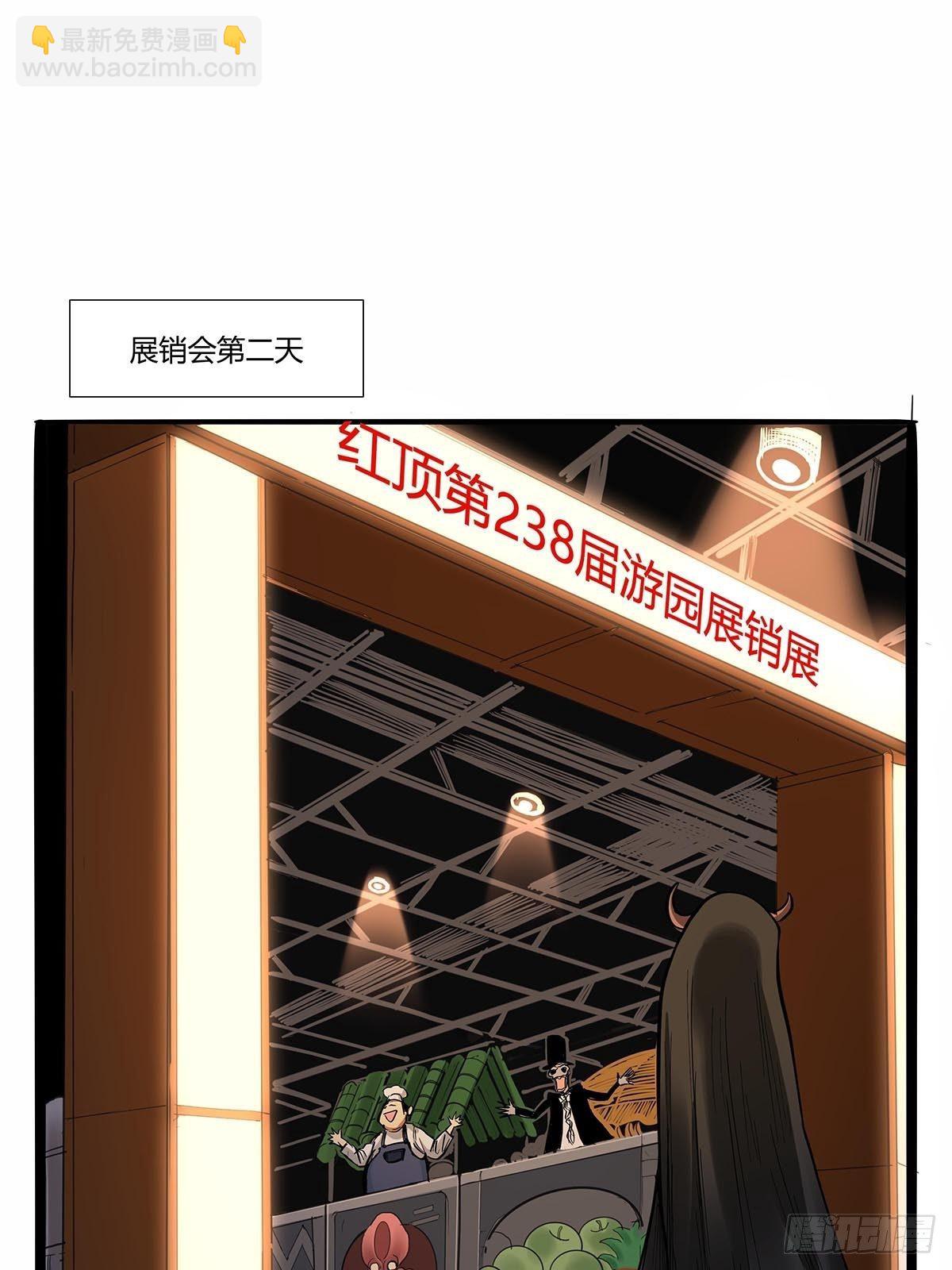 《红顶之下》第七十一话一切都是巧合吗？ 第28页