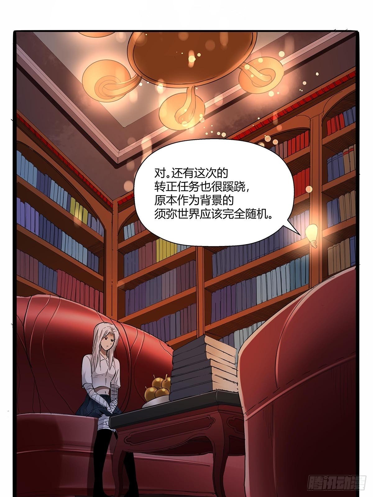 《红顶之下》第七十一话一切都是巧合吗？ 第7页