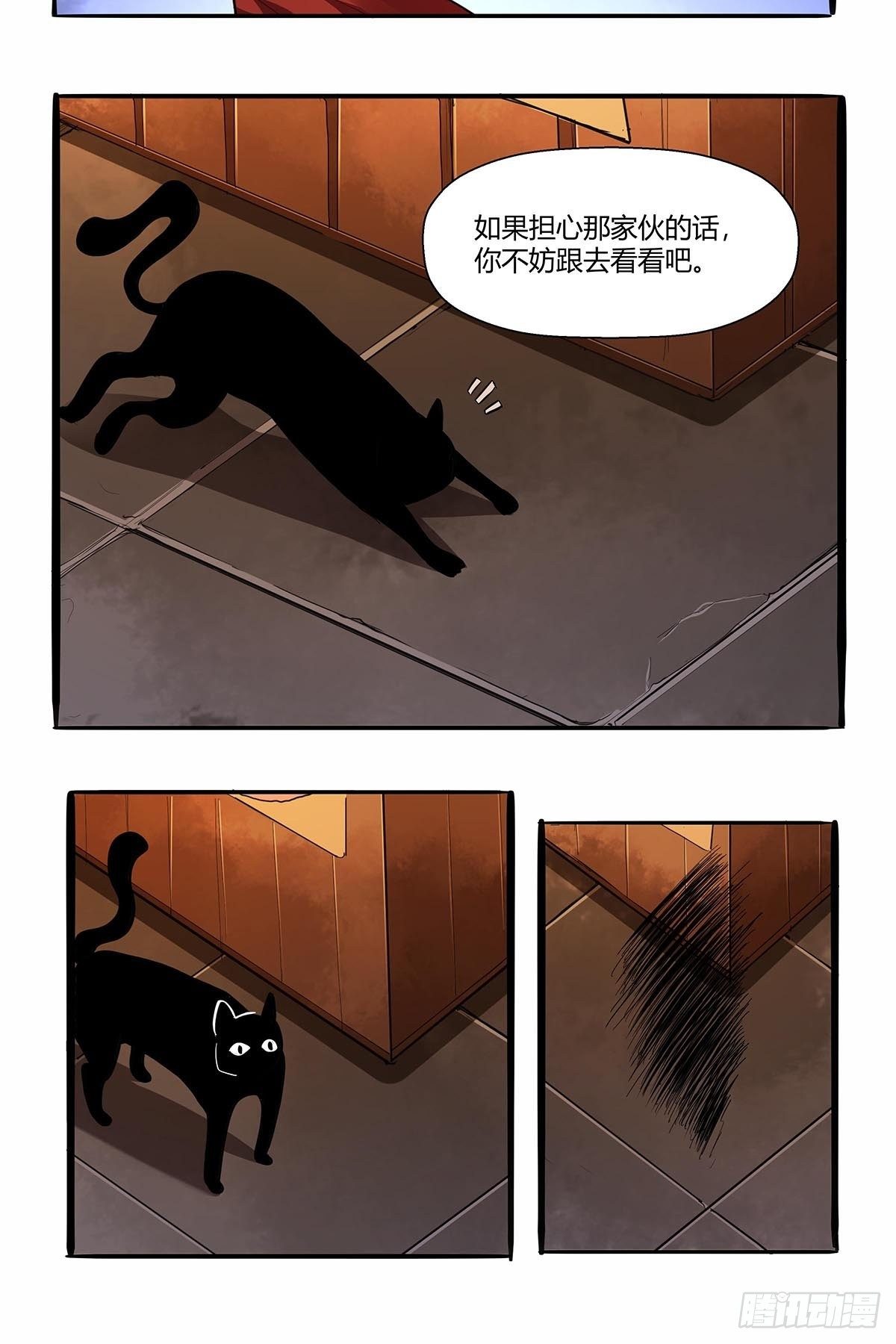 《红顶之下》第七十二话保洁室 第12页