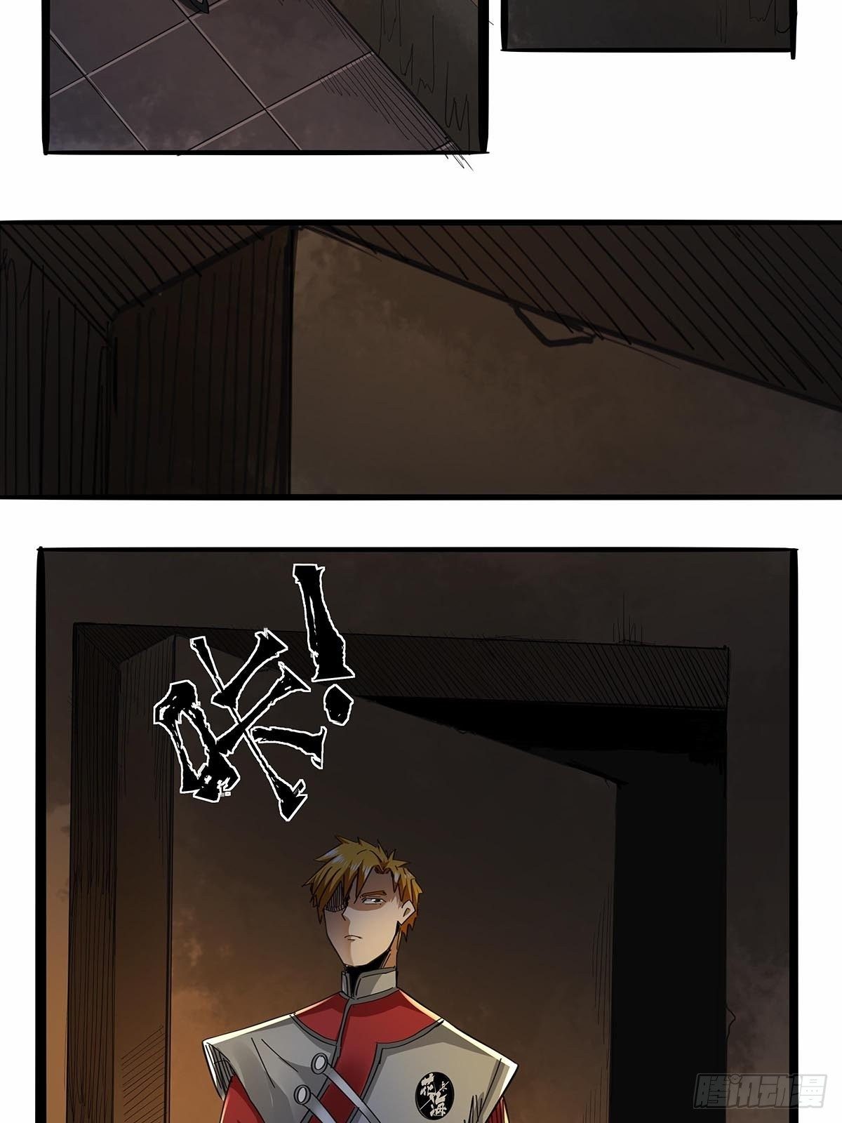 《红顶之下》第七十二话保洁室 第23页