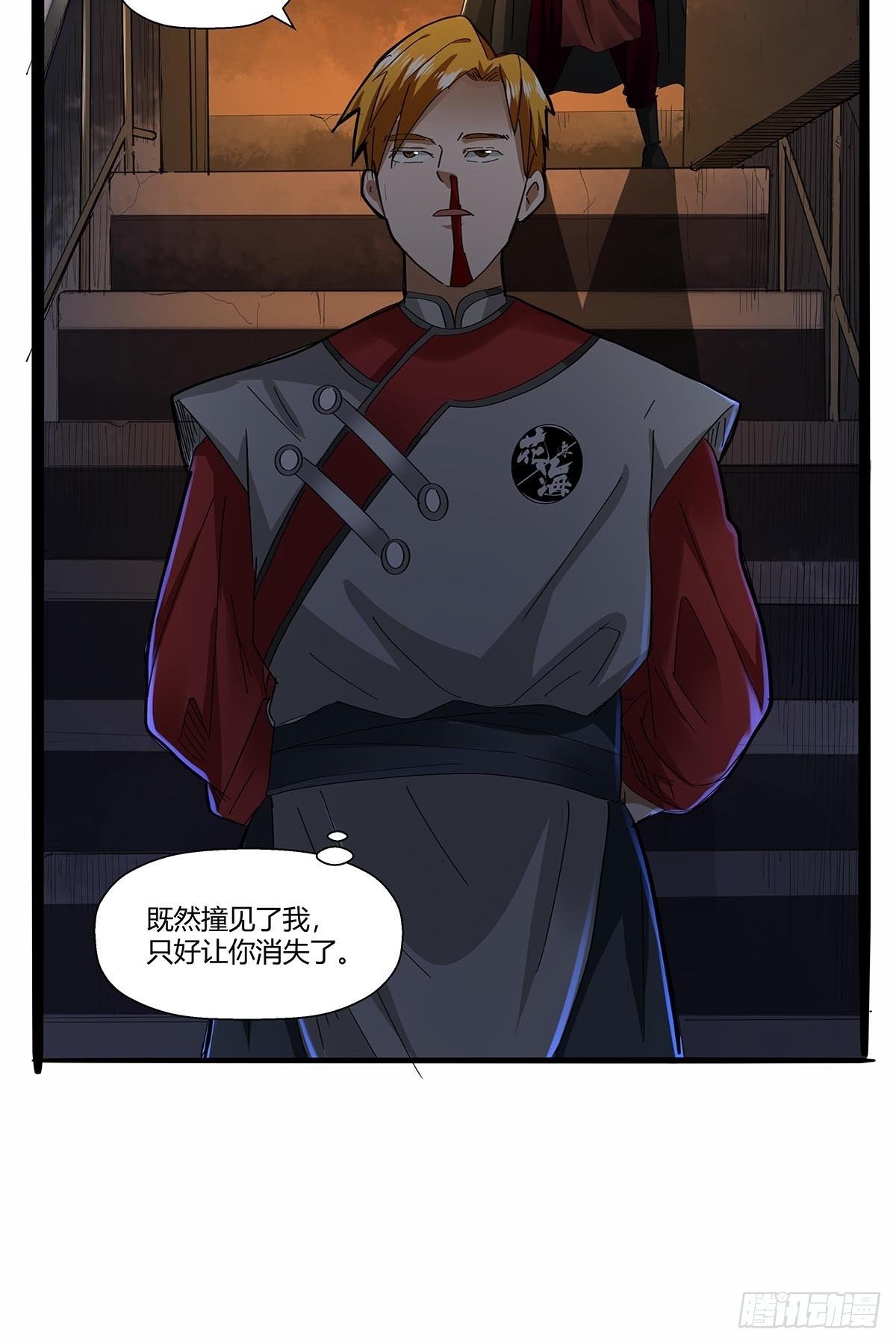 《红顶之下》第七十二话保洁室 第30页