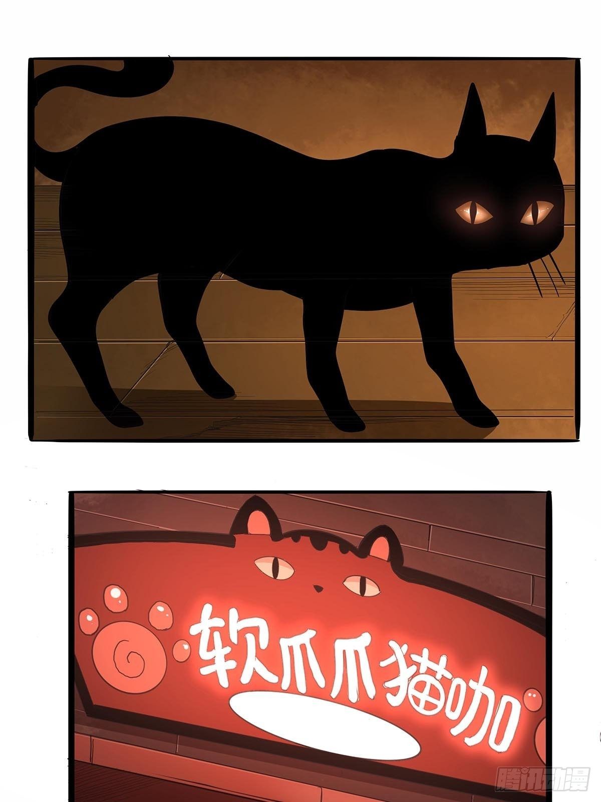 《红顶之下》第七十话证据确凿 第22页