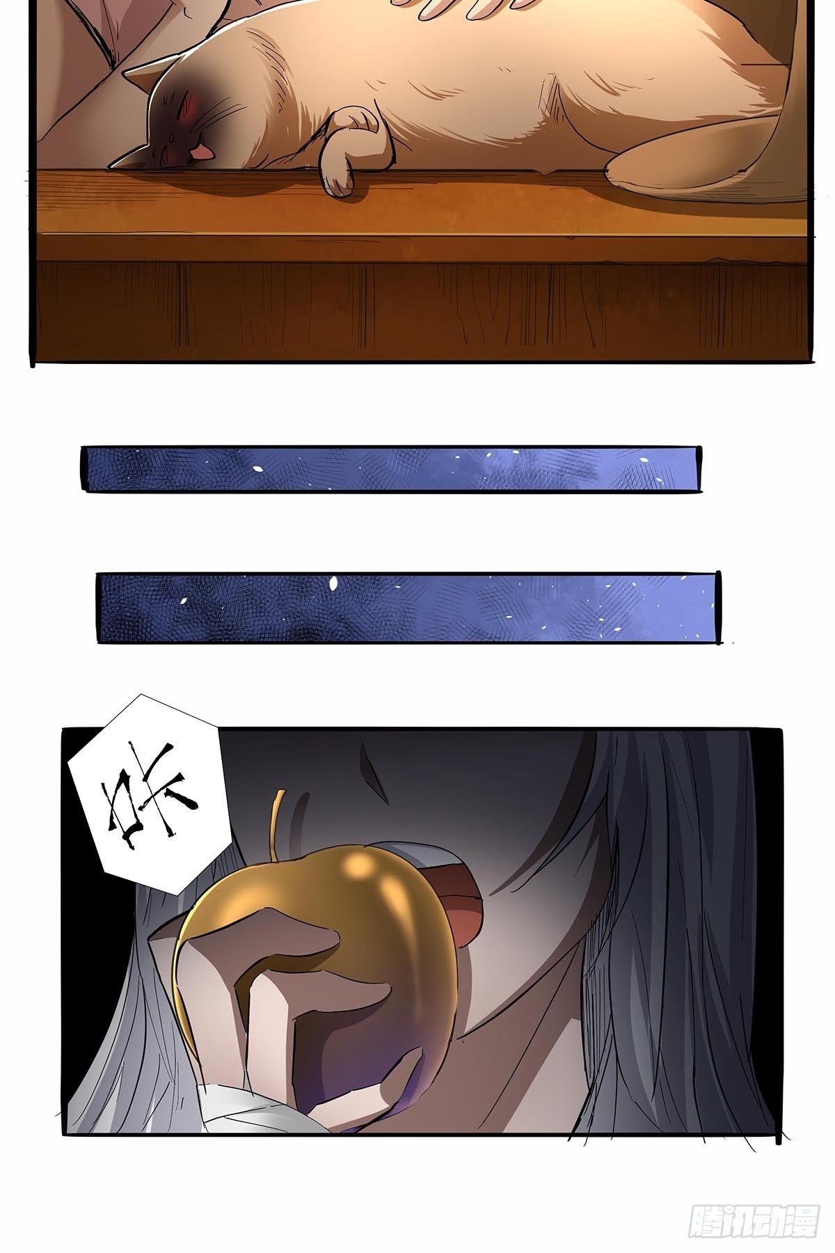 《红顶之下》第七十话证据确凿 第24页