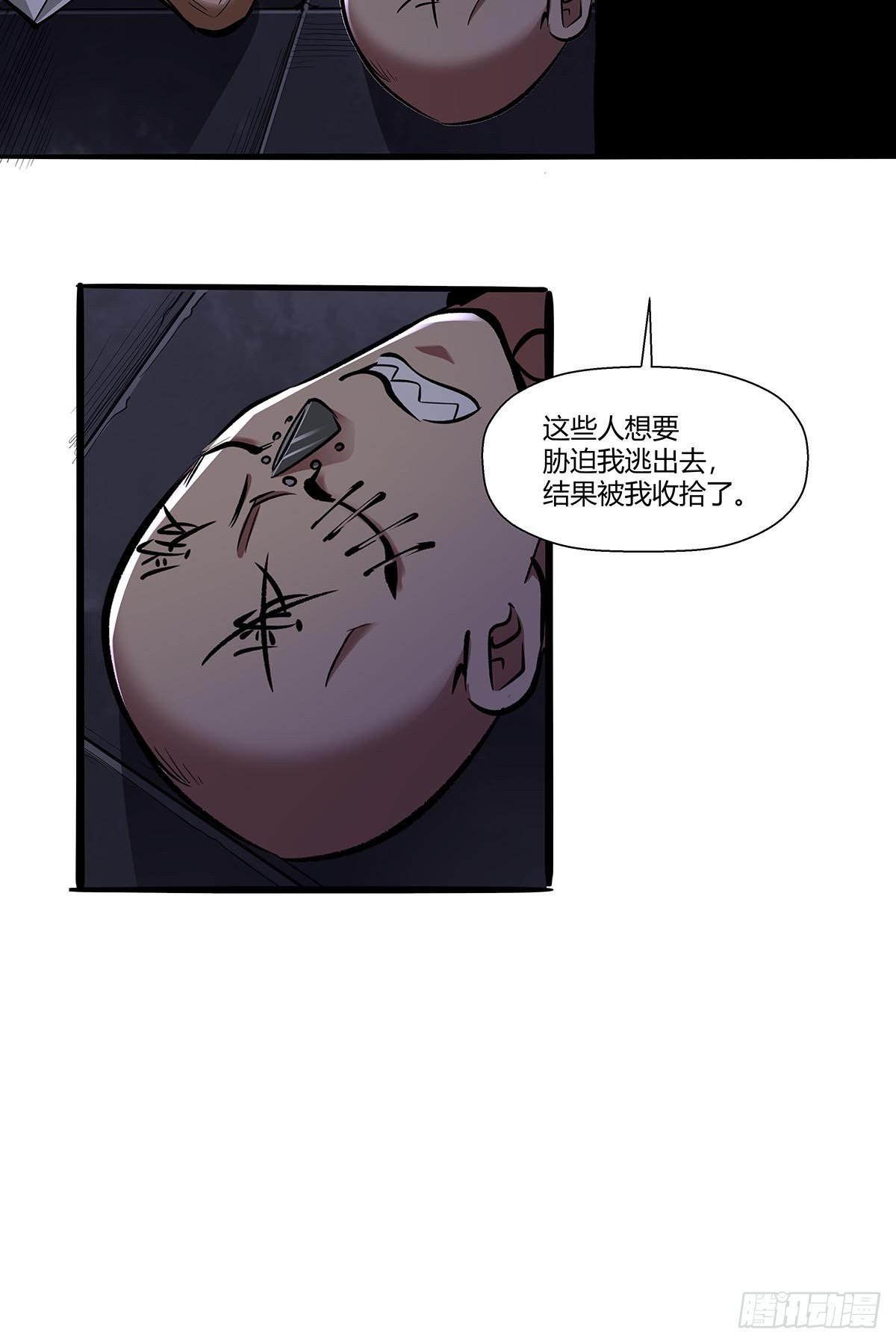 《红顶之下》第七十四话相似的越狱 第12页