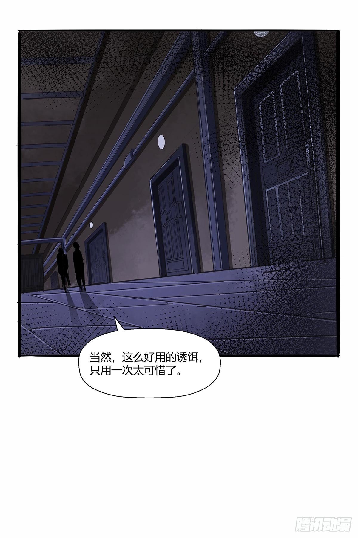《红顶之下》第七十四话相似的越狱 第21页