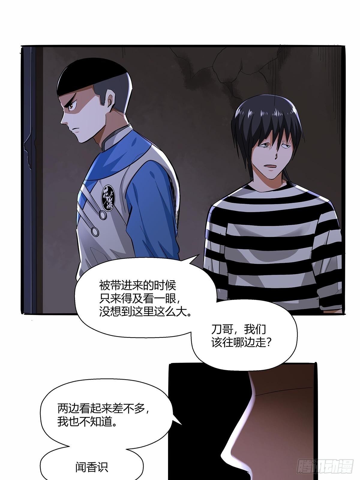 《红顶之下》第七十四话相似的越狱 第22页