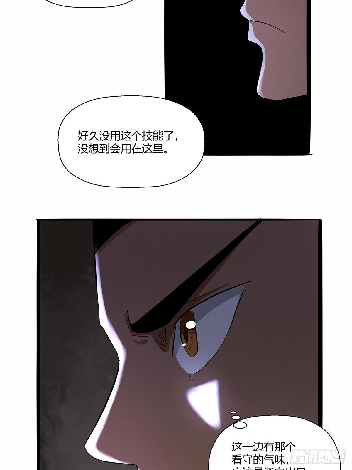 《红顶之下》第七十四话相似的越狱 第23页