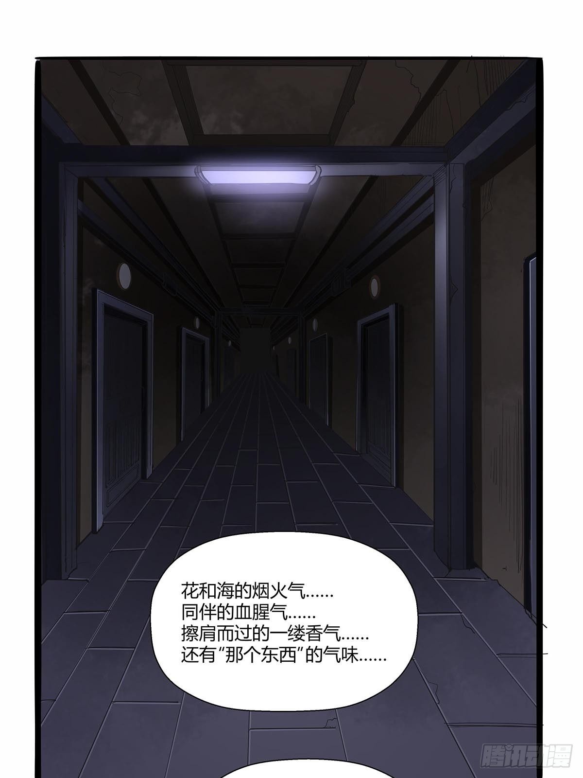 《红顶之下》第七十四话相似的越狱 第25页