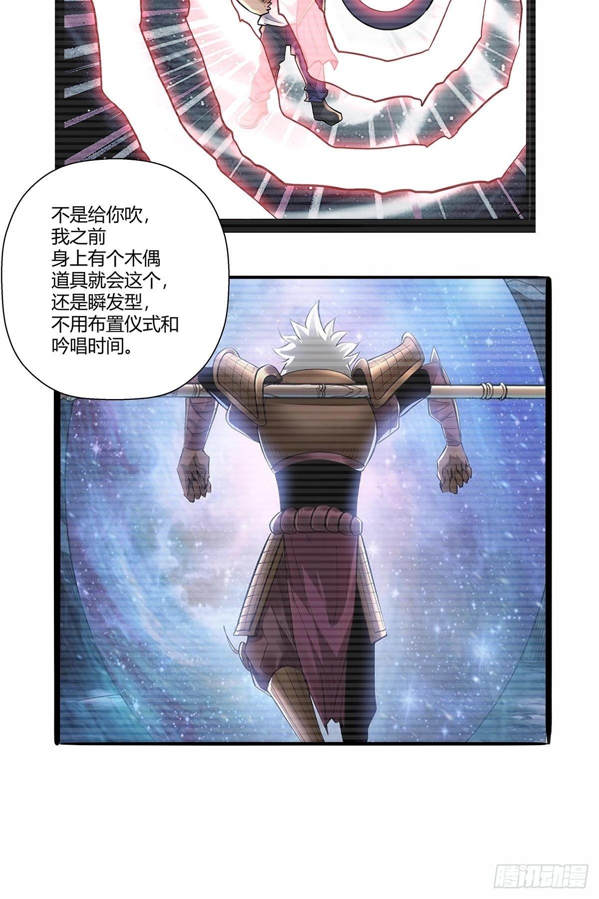 《红顶之下》第七十四话相似的越狱 第3页
