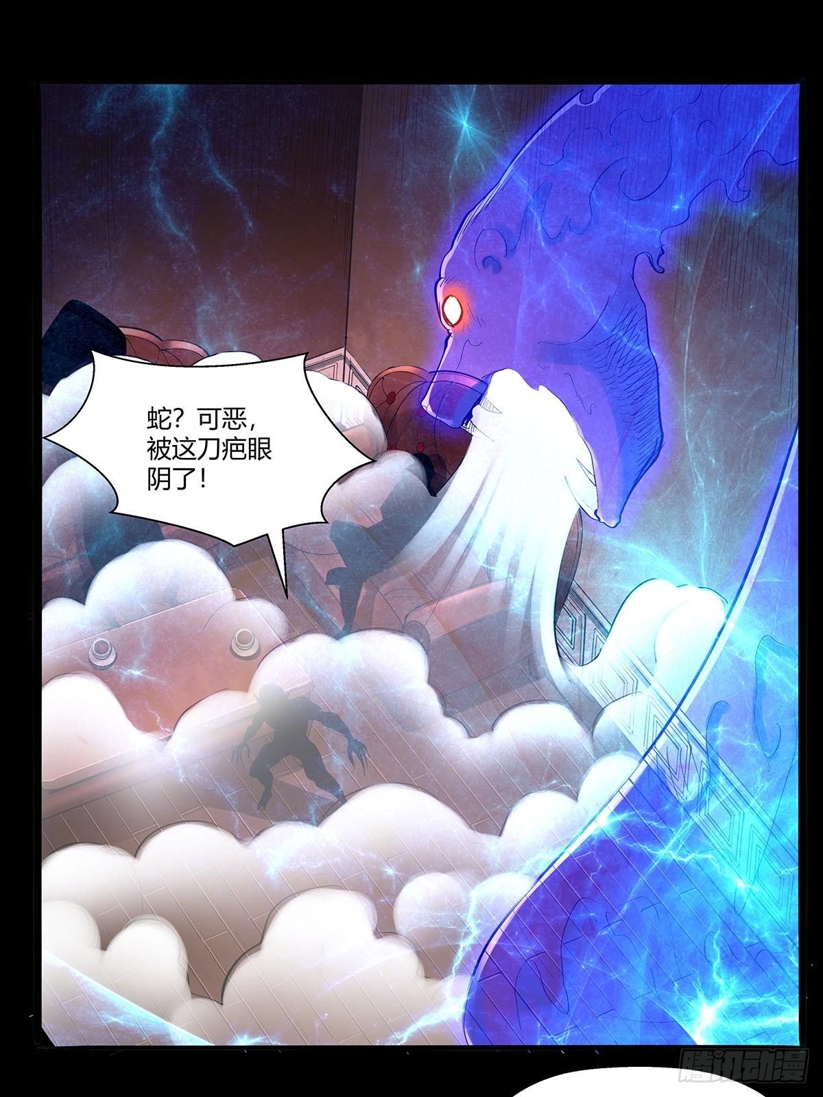 《红顶之下》第七十五话苗淼淼！ 第10页