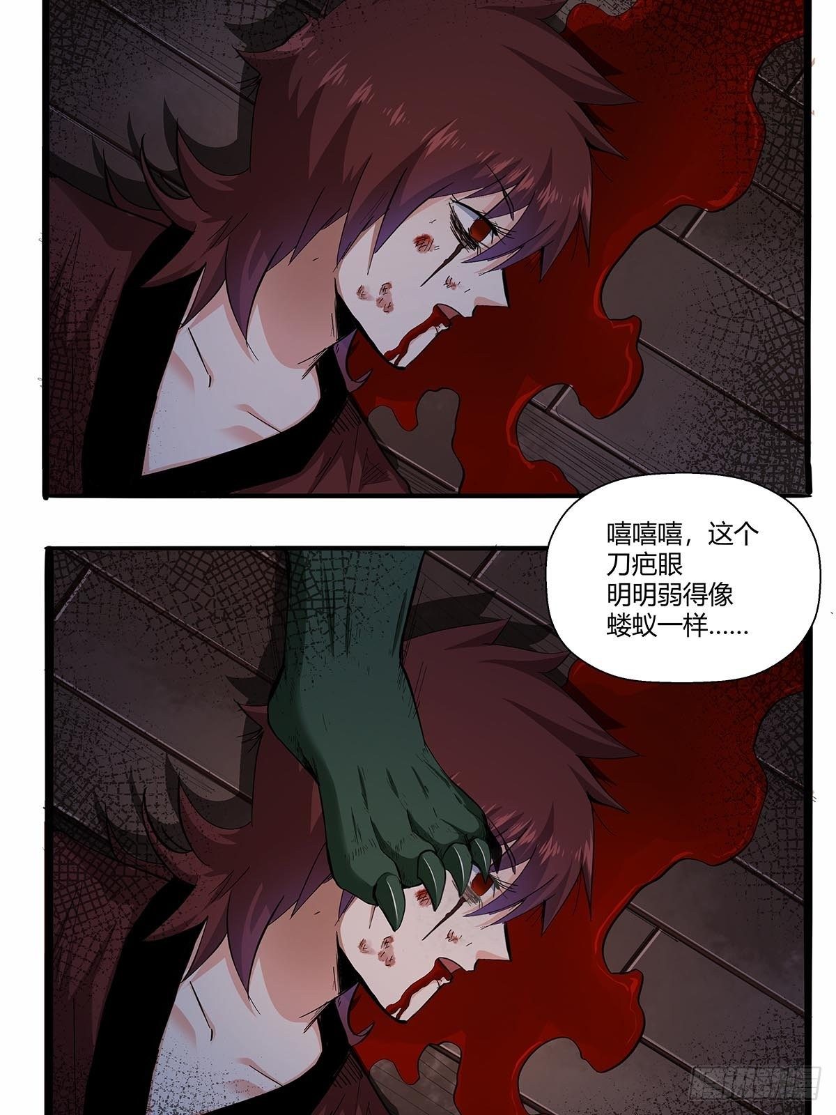 《红顶之下》第七十五话苗淼淼！ 第2页