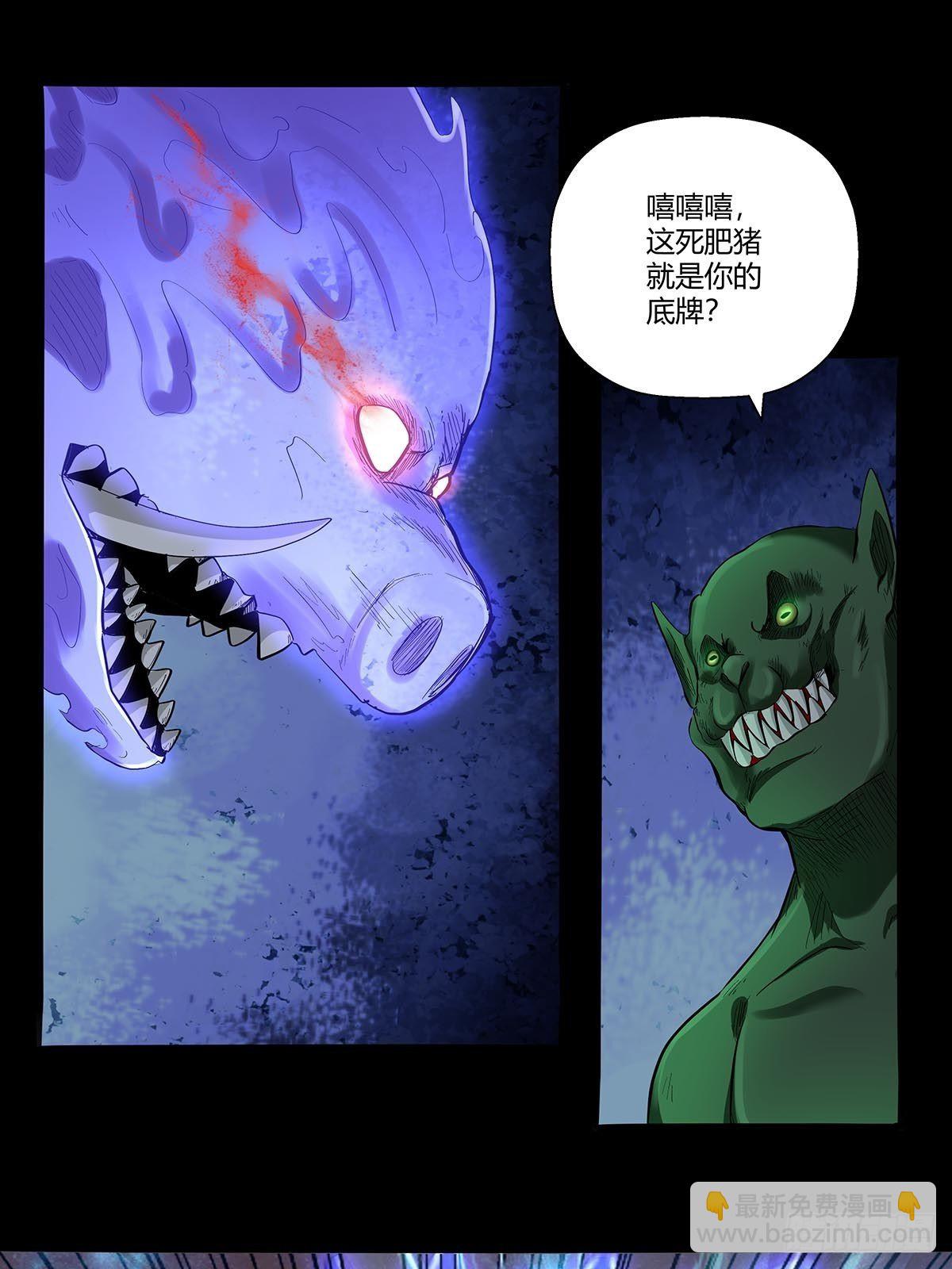 《红顶之下》第七十五话苗淼淼！ 第7页