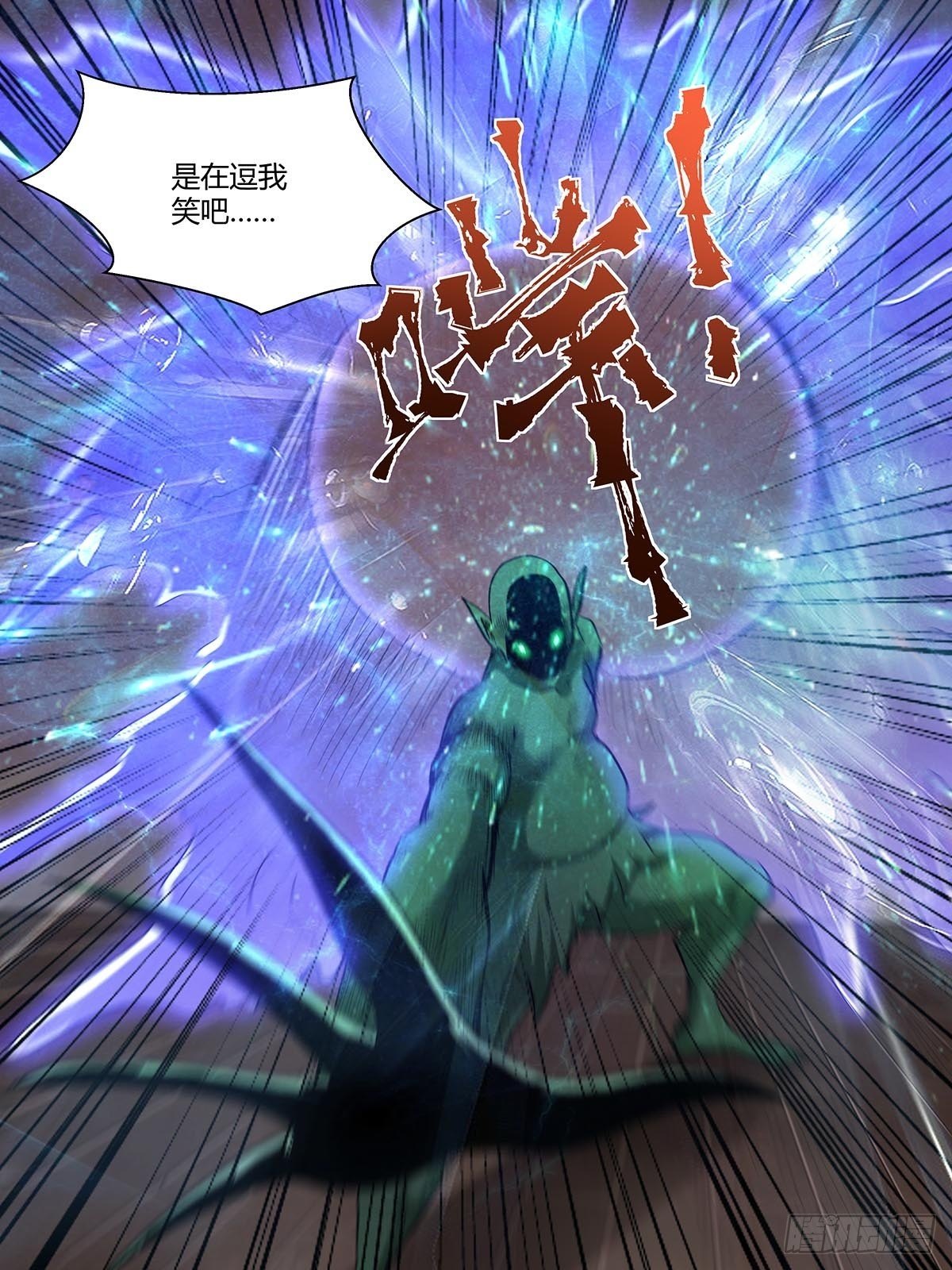 《红顶之下》第七十五话苗淼淼！ 第8页
