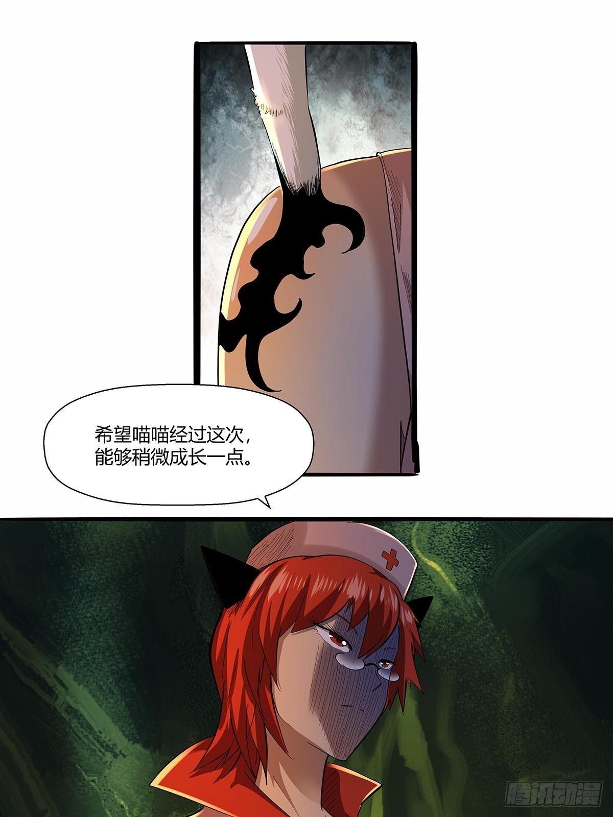 《红顶之下》第七十六话卢墨 第13页