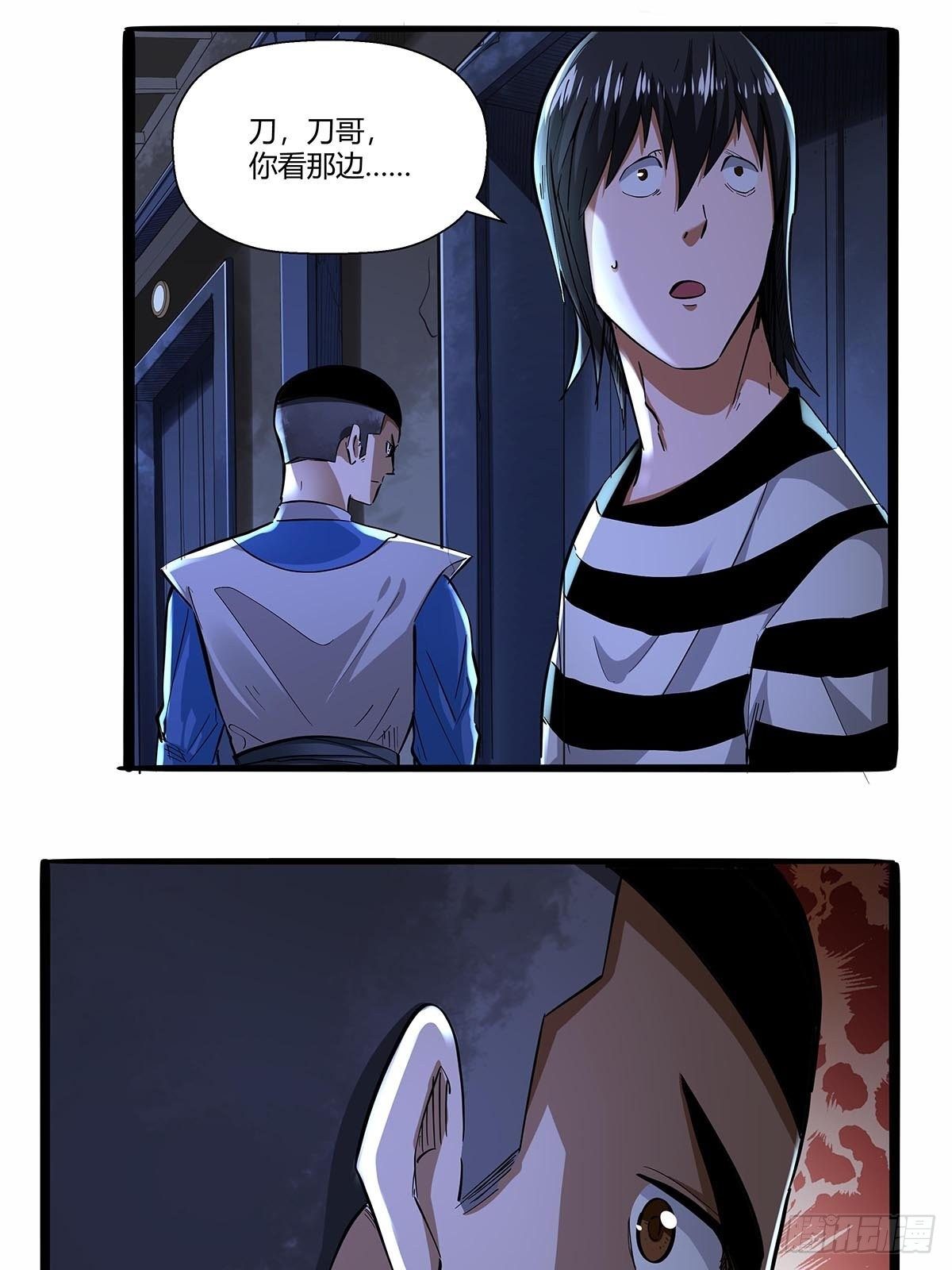 《红顶之下》第七十六话卢墨 第26页