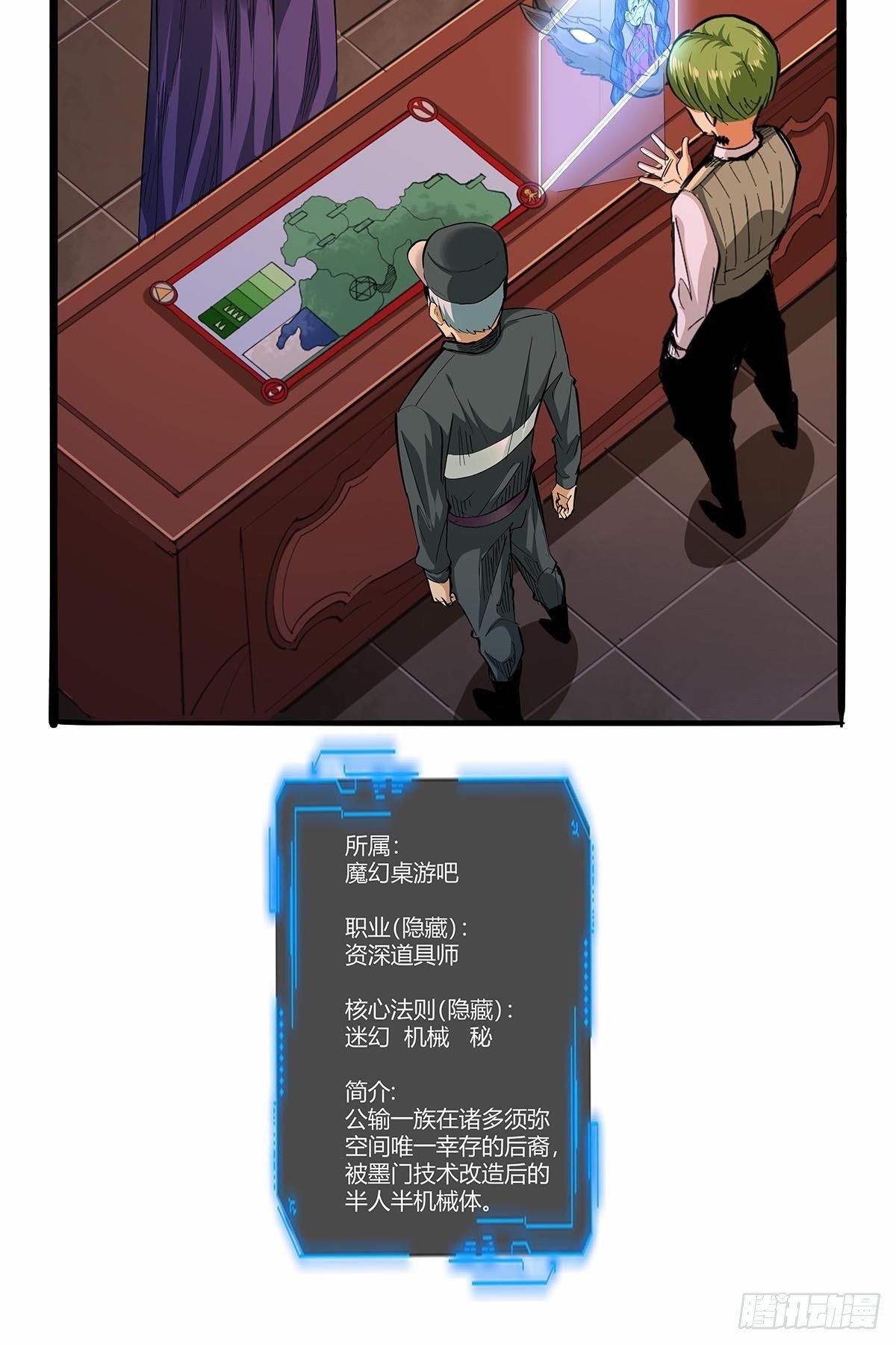 《红顶之下》第七十六话卢墨 第6页