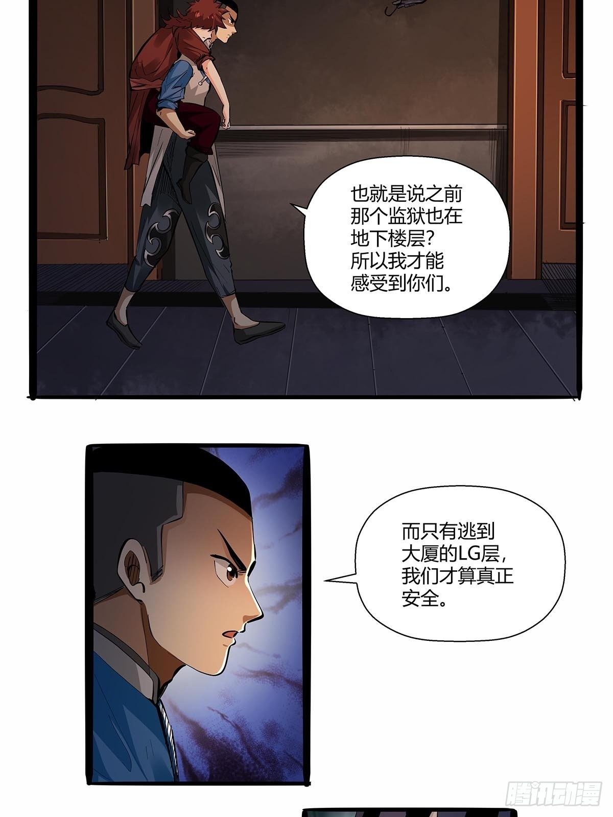 《红顶之下》第八十话寄生法则！ 第11页